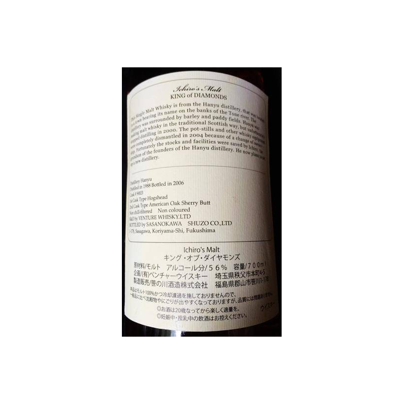 Hanyu 1988 18 Years Single Malt Whisky 3