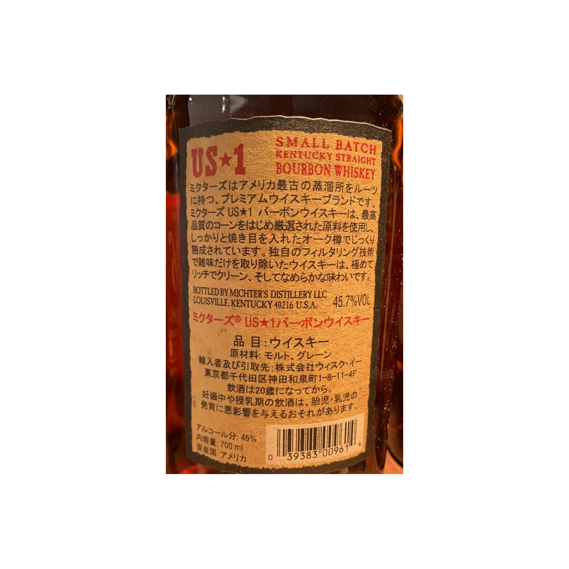 Michter's Bourbon Whisky 2