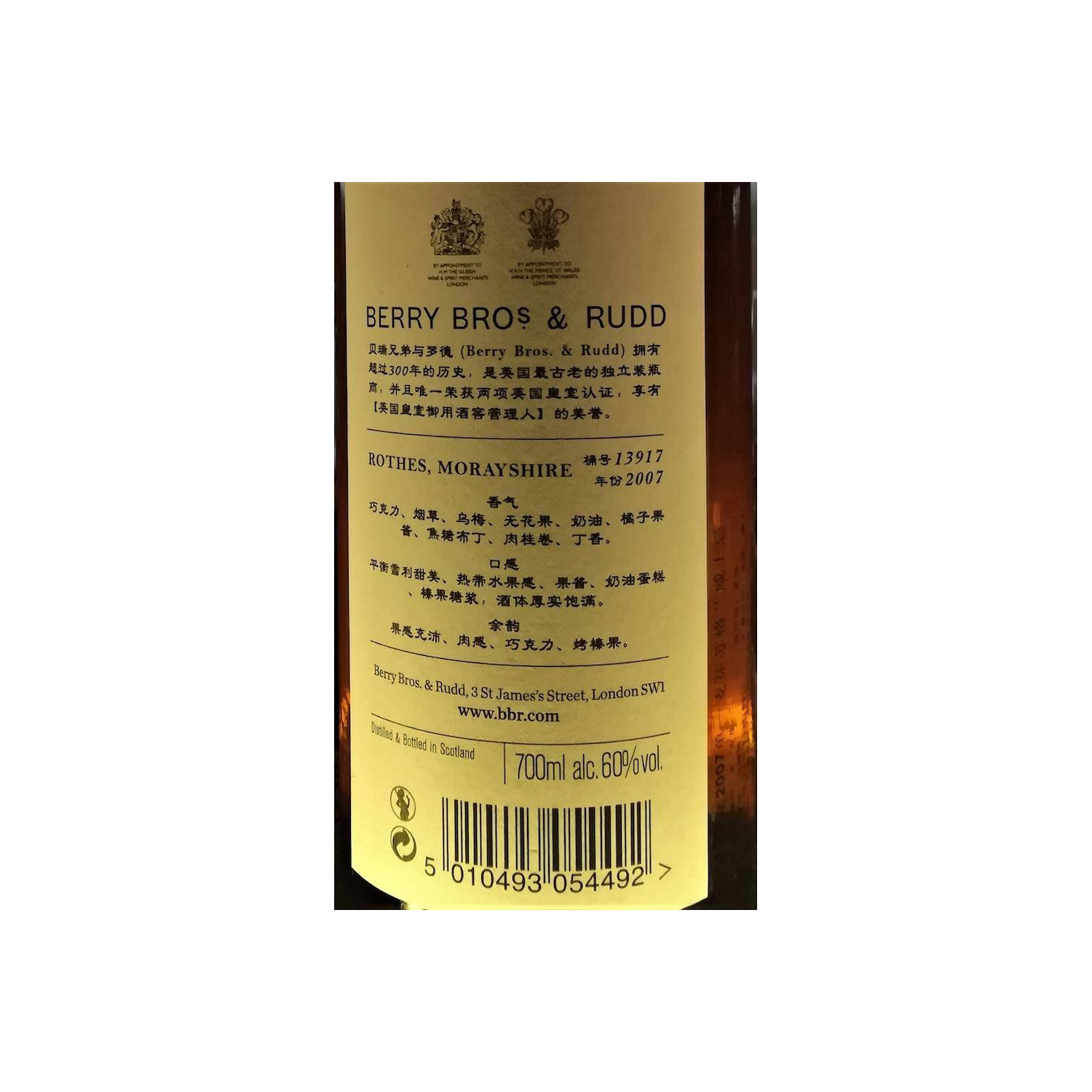Berry Bros. & Rudd 2007 11 Years Single Malt Whisky 2