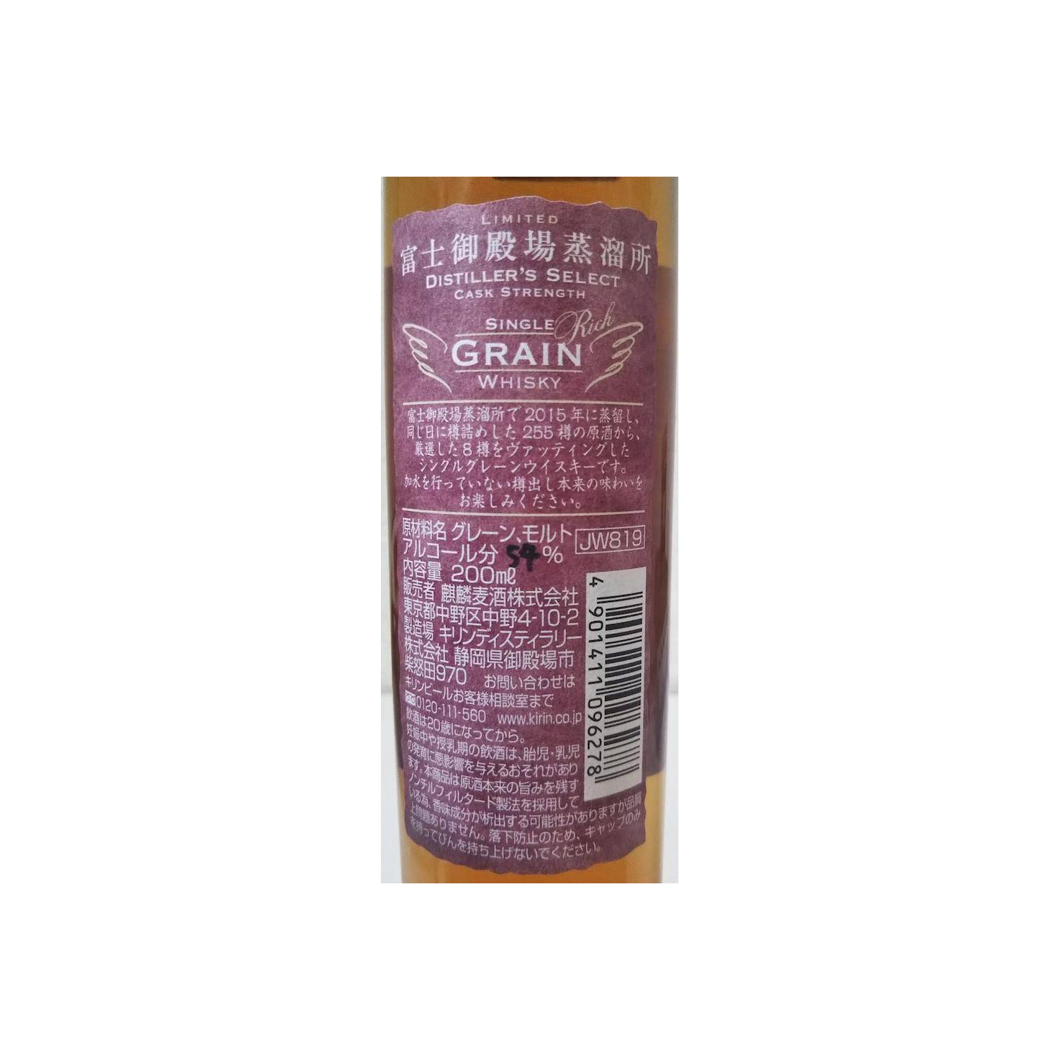 Fuji Gotemba 2015 3 Years Single Grain Whisky 2
