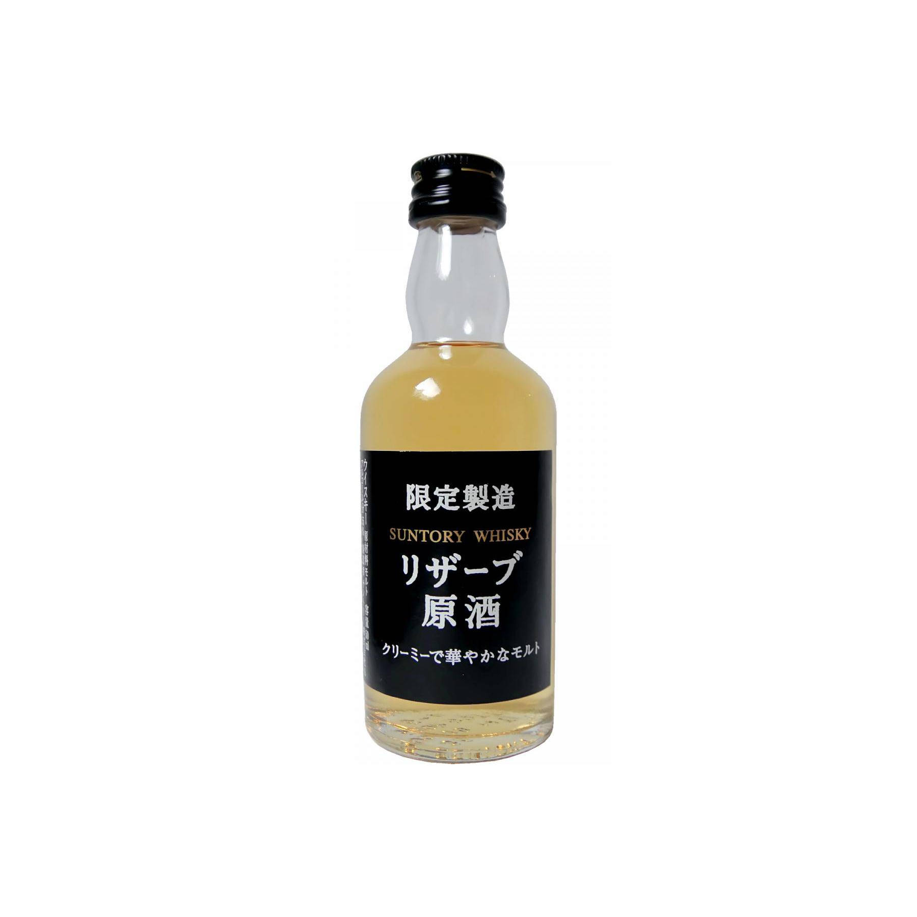 Suntory Limited Edition Single Malt Whisky 2