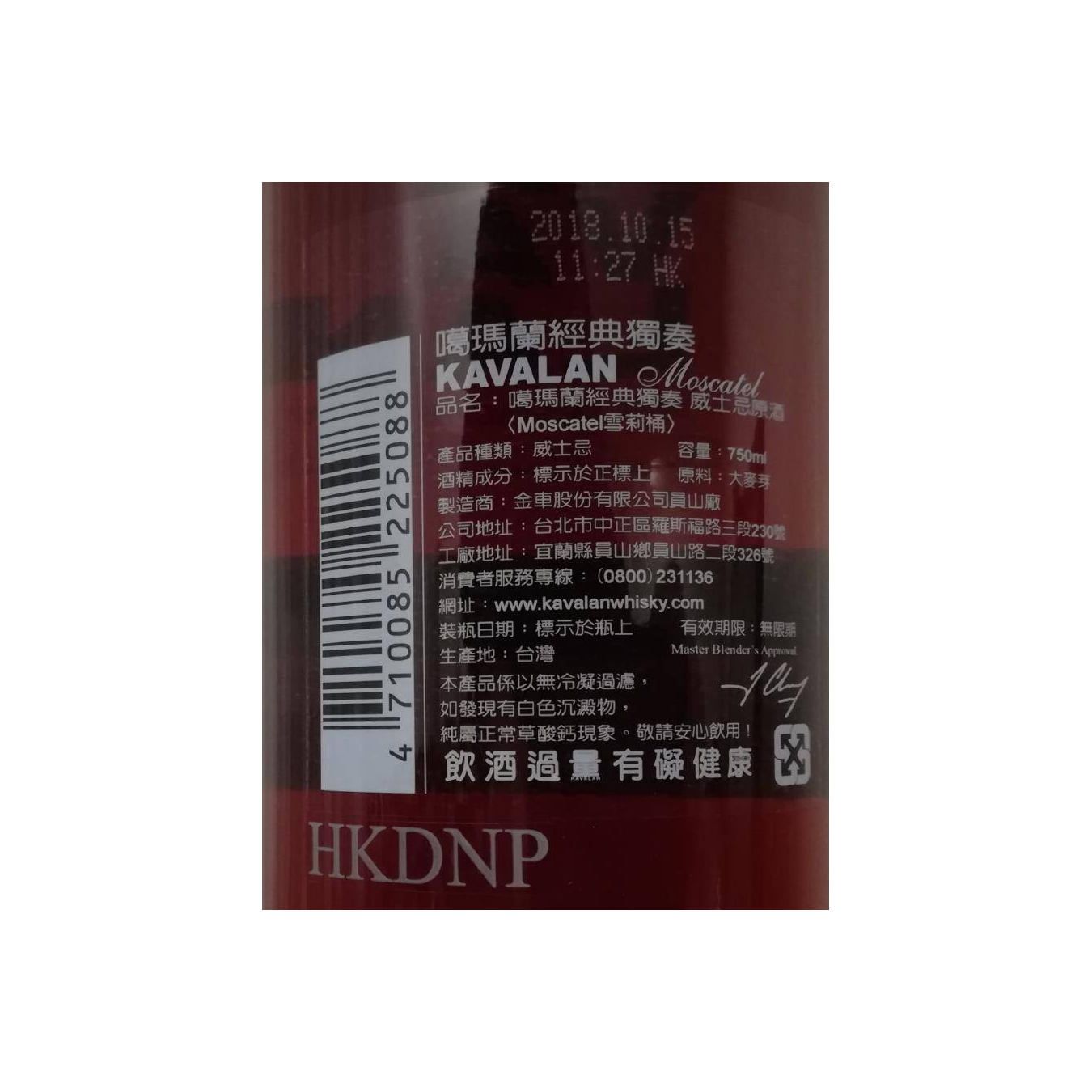 Kavalan 2011 7 Years Single Malt Whisky 2
