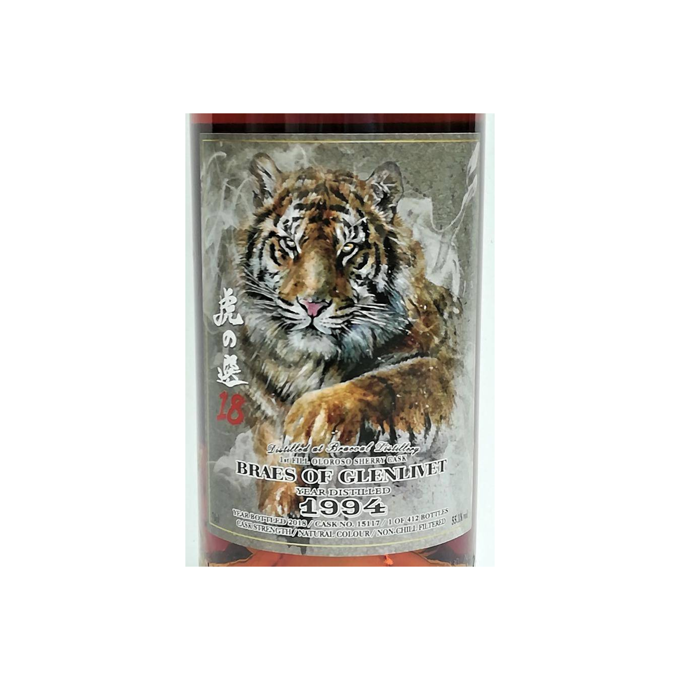 Meadowside Blending 1994 24 Years Single Malt Whisky 2