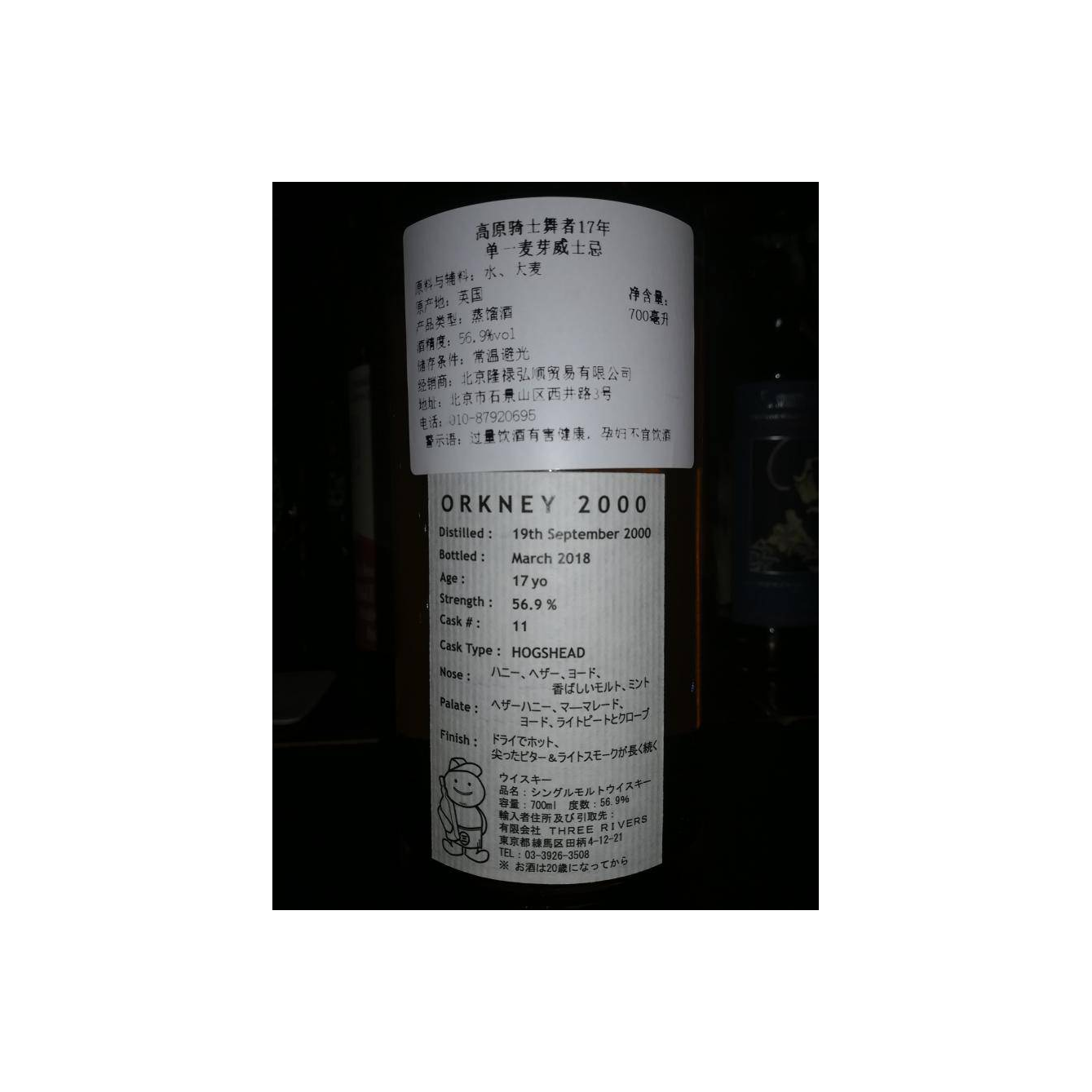 Orkney 2000 3R 2