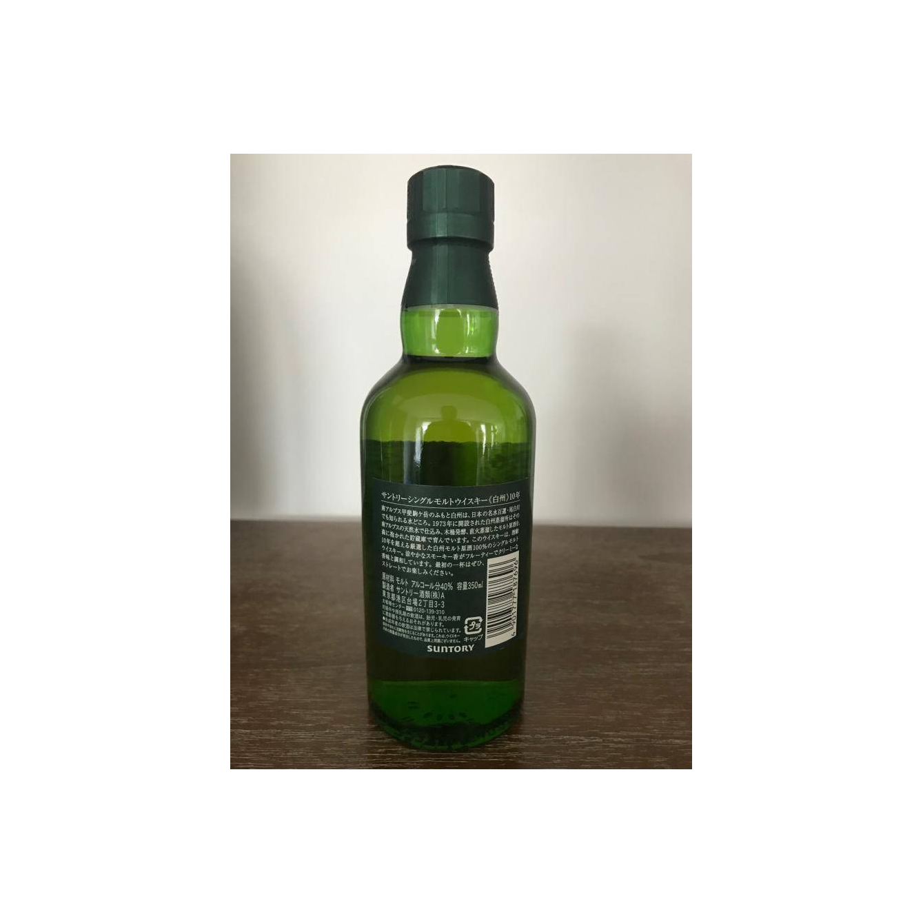 Hakushu 10 Years Single Malt Whisky 2