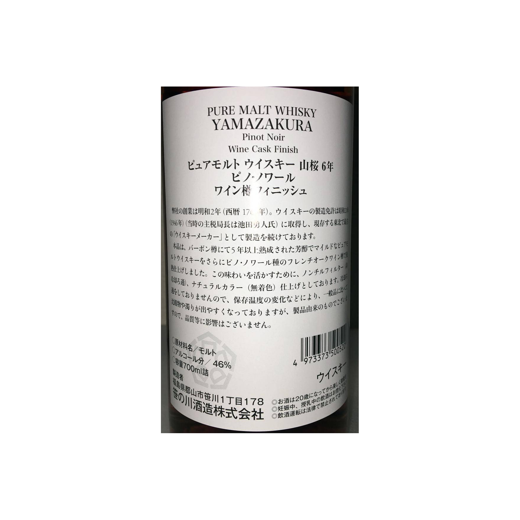 Yamazakura 06-year-old 2