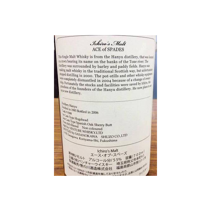 Hanyu 1985 21 Years Single Malt Whisky 3