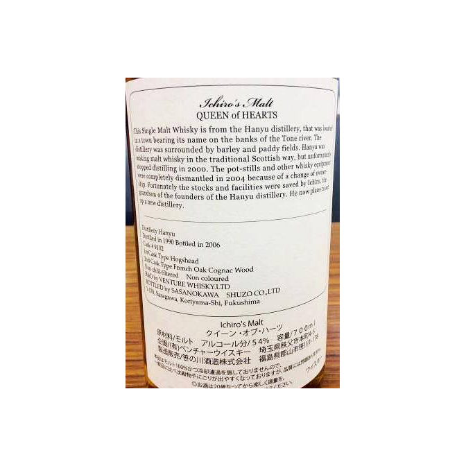 Hanyu 1990 16 Years Single Malt Whisky 3