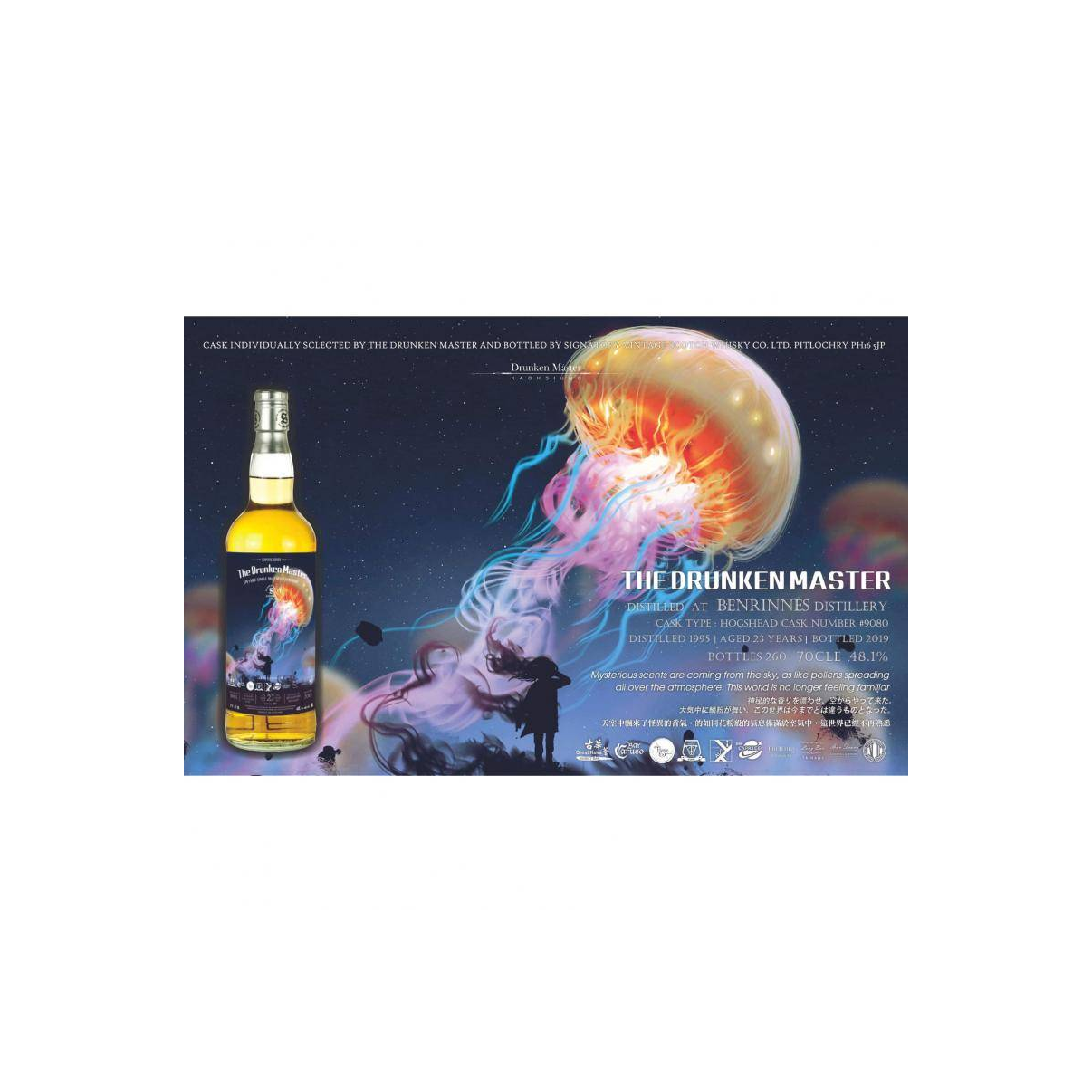 Benrinnes 1995 23 Years Single Malt Whisky 2