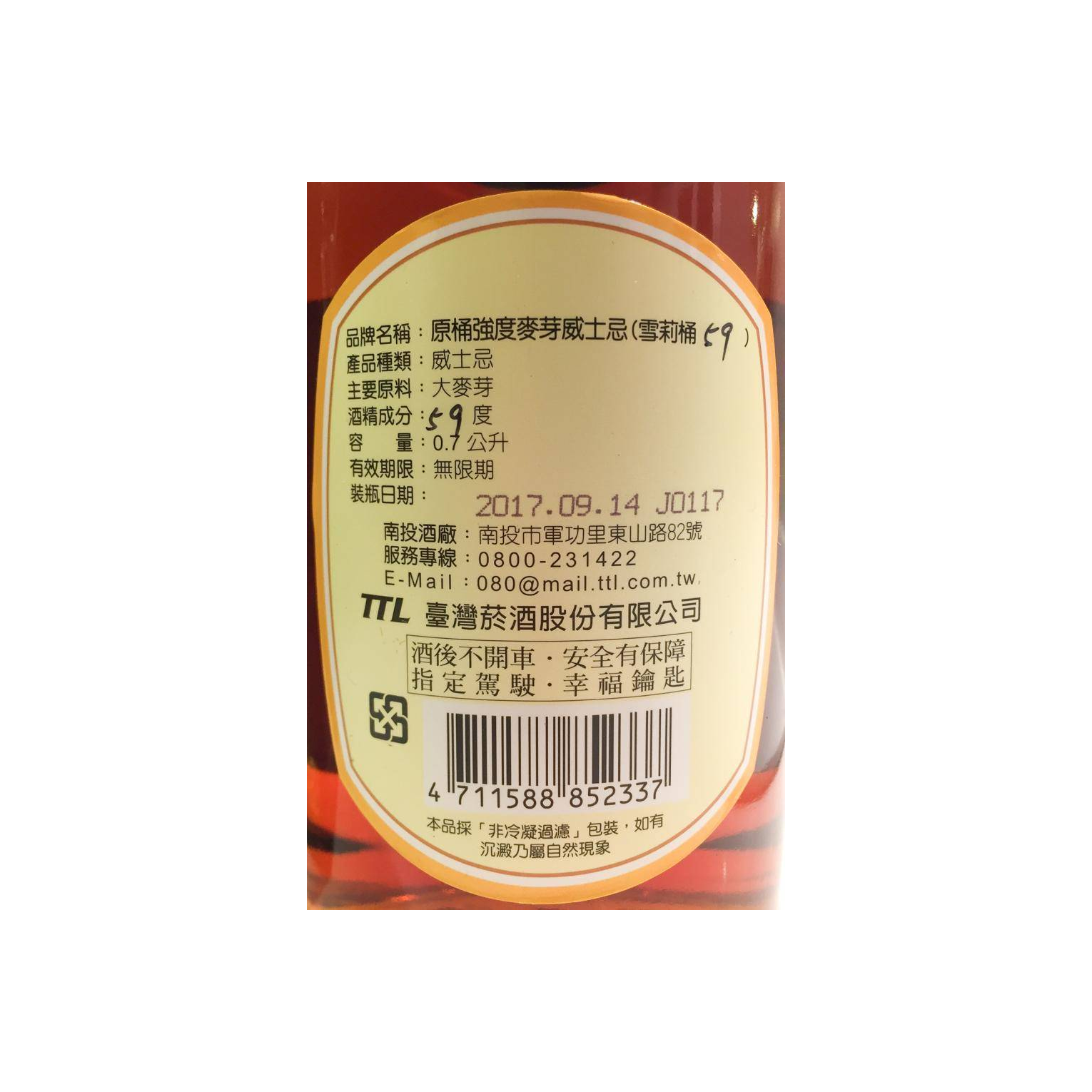 Omar Cask Strength Collection 2013 4 Years Single Malt Whisky 3