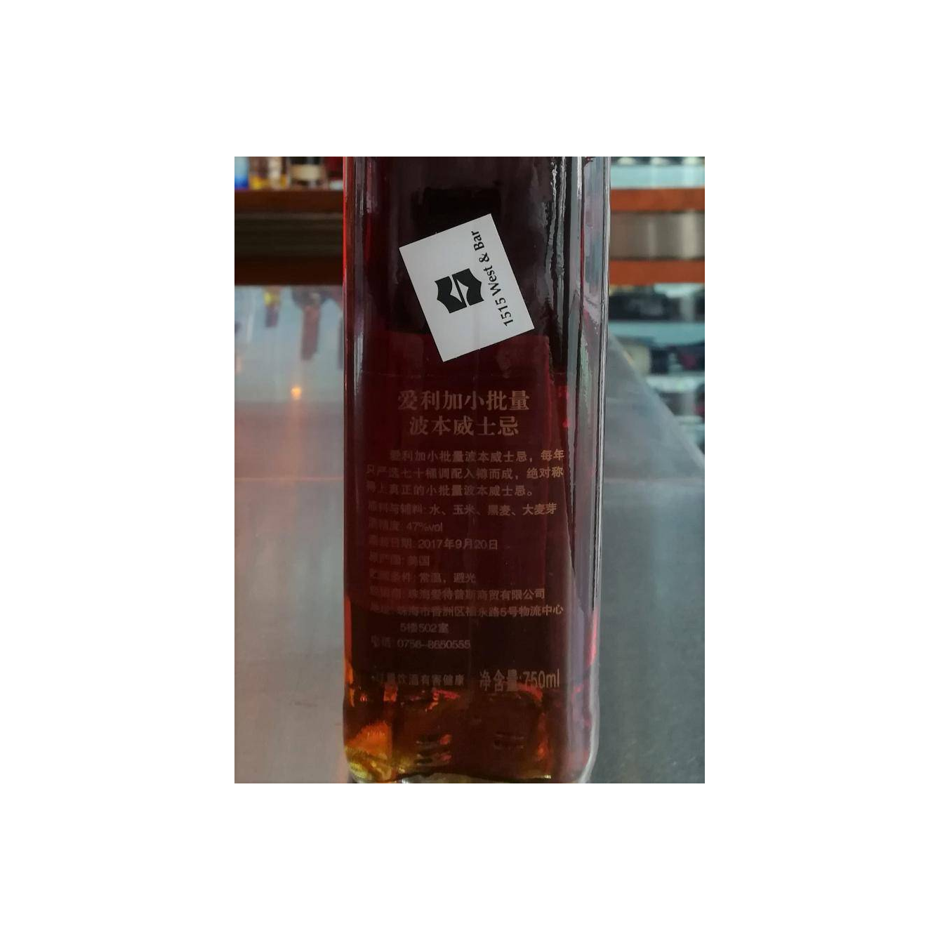 Elijah Craig Bourbon Whisky