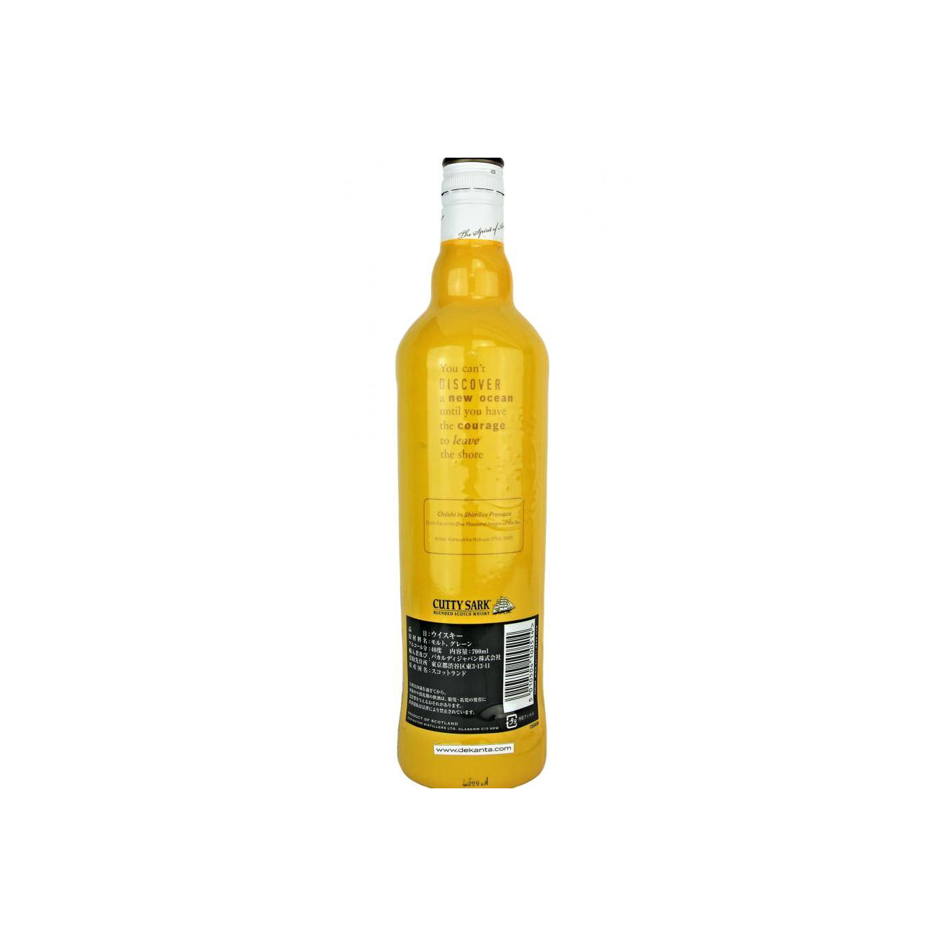 Cutty Sark Blended Whisky 2