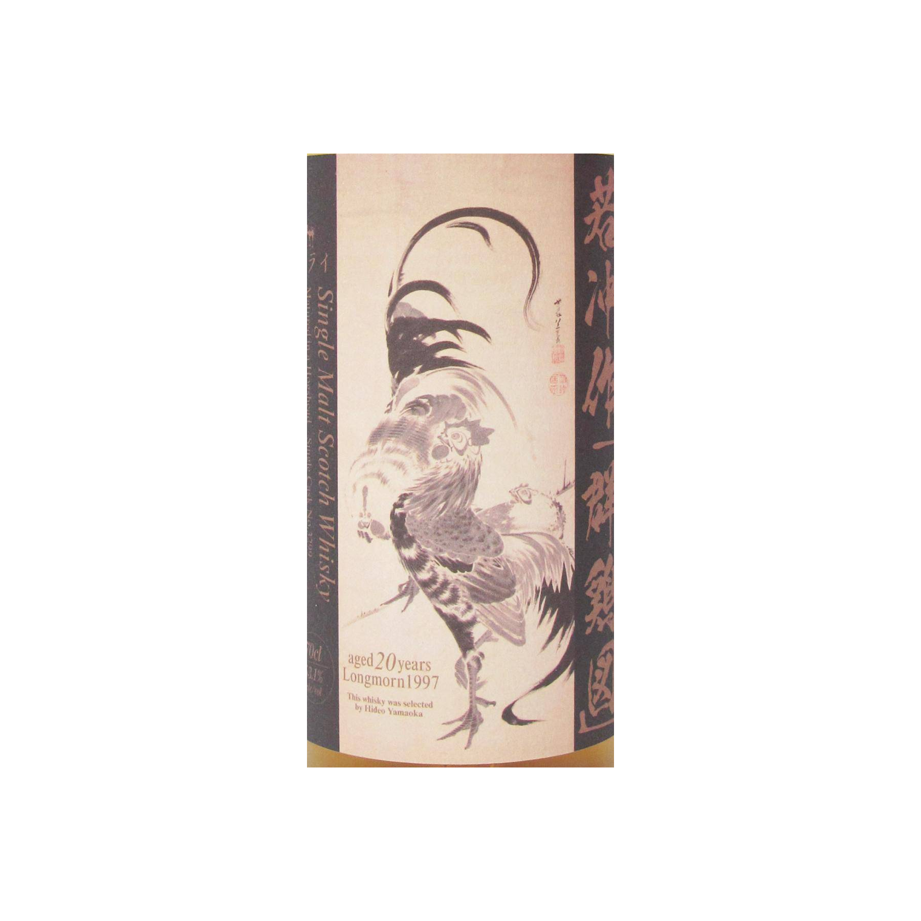 Longmorn 1997 20 Years Single Malt Whisky 3