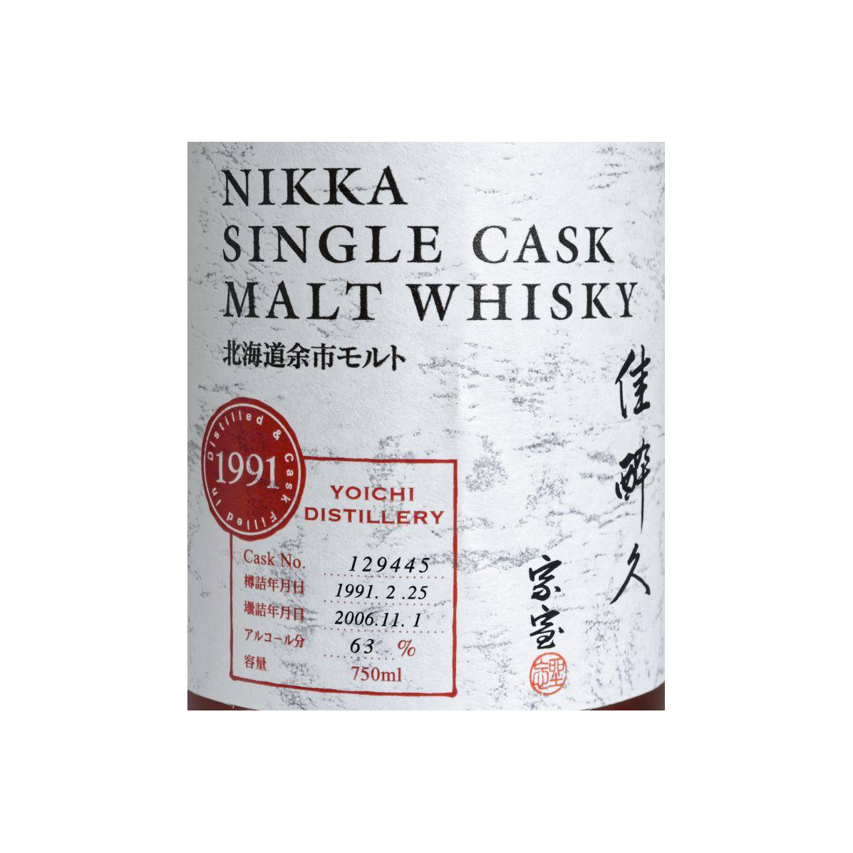 Yoichi 1991 14 Years Single Malt Whisky 2