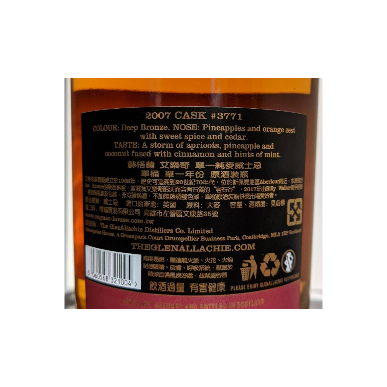 The GlenAllachie Single Cask 2007 12 Years Single Malt Whisky 2
