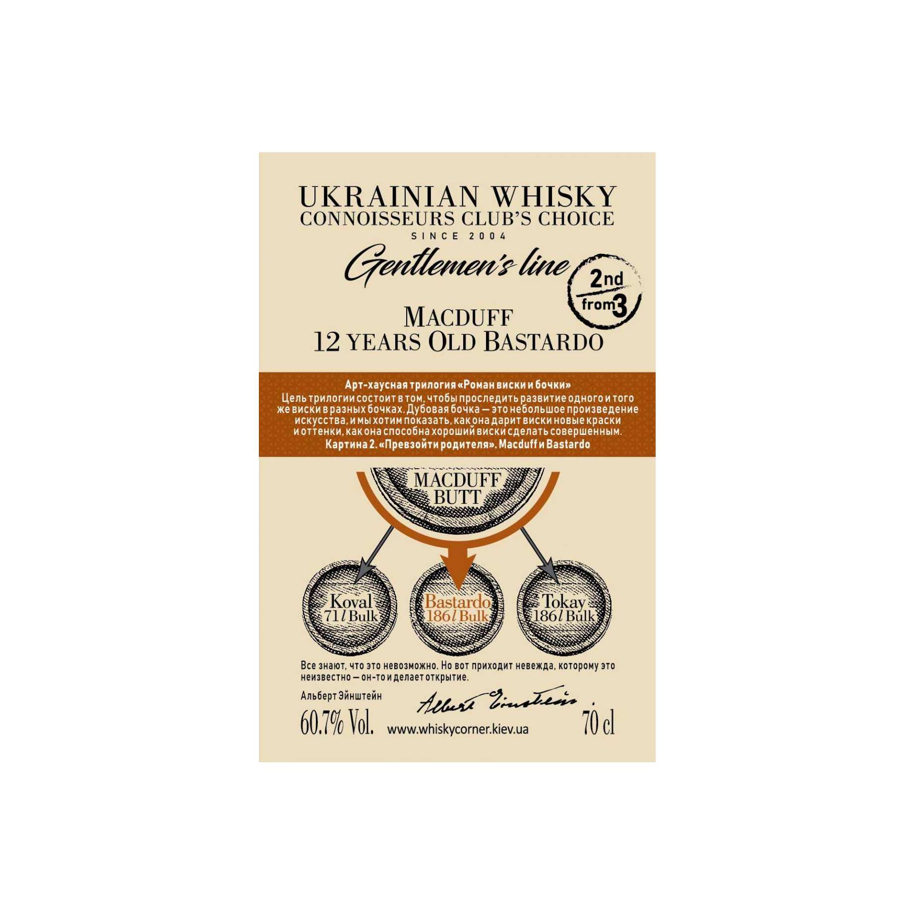 Macduff 2007 12 Years Single Malt Whisky 2