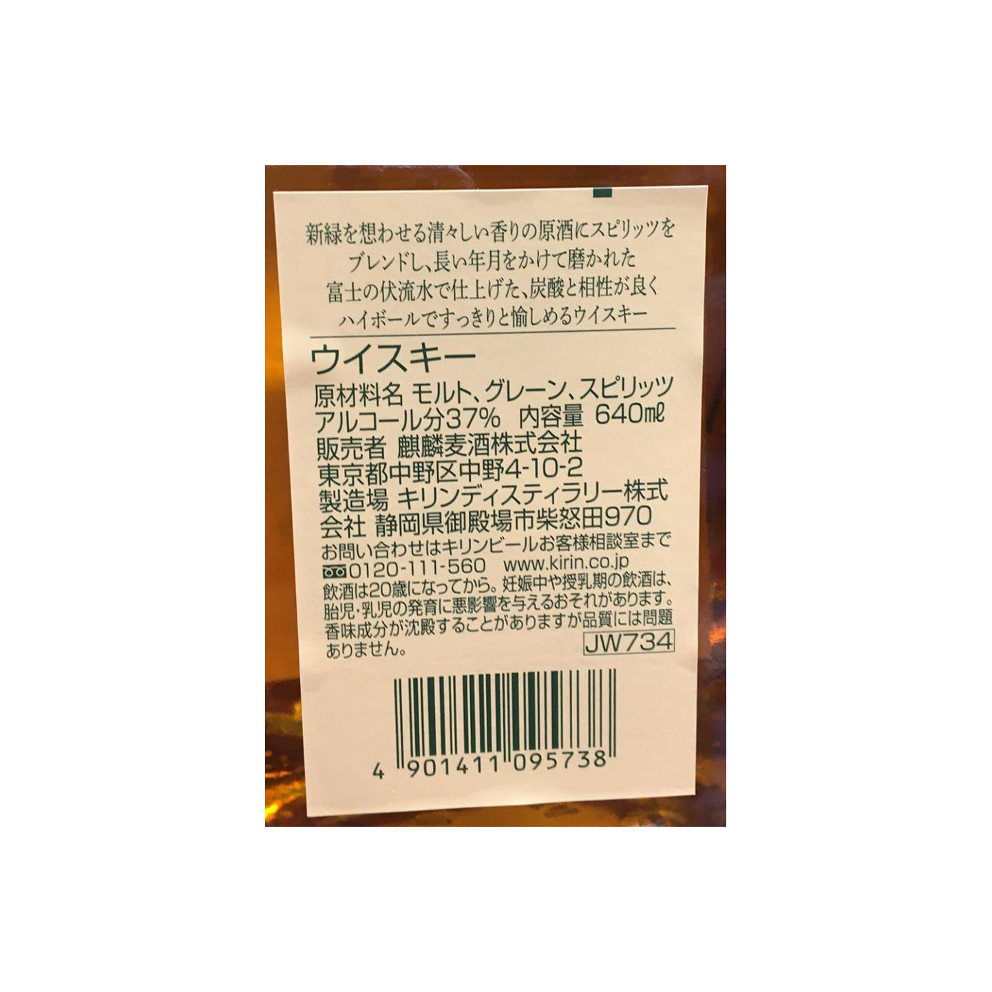 Fuji Gotemba Spirit Whisky 2