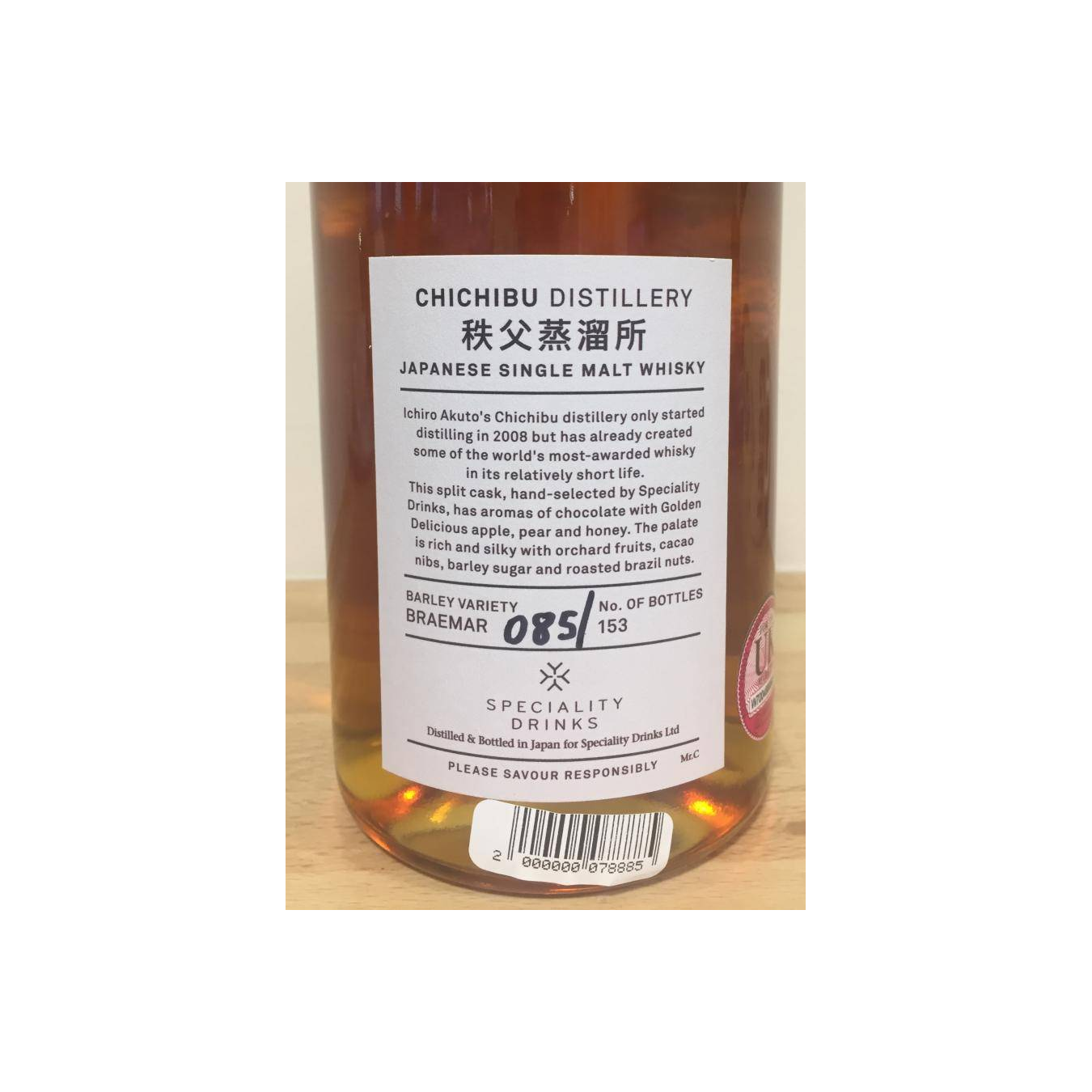 Chichibu 2012 7 Years Single Malt Whisky 3