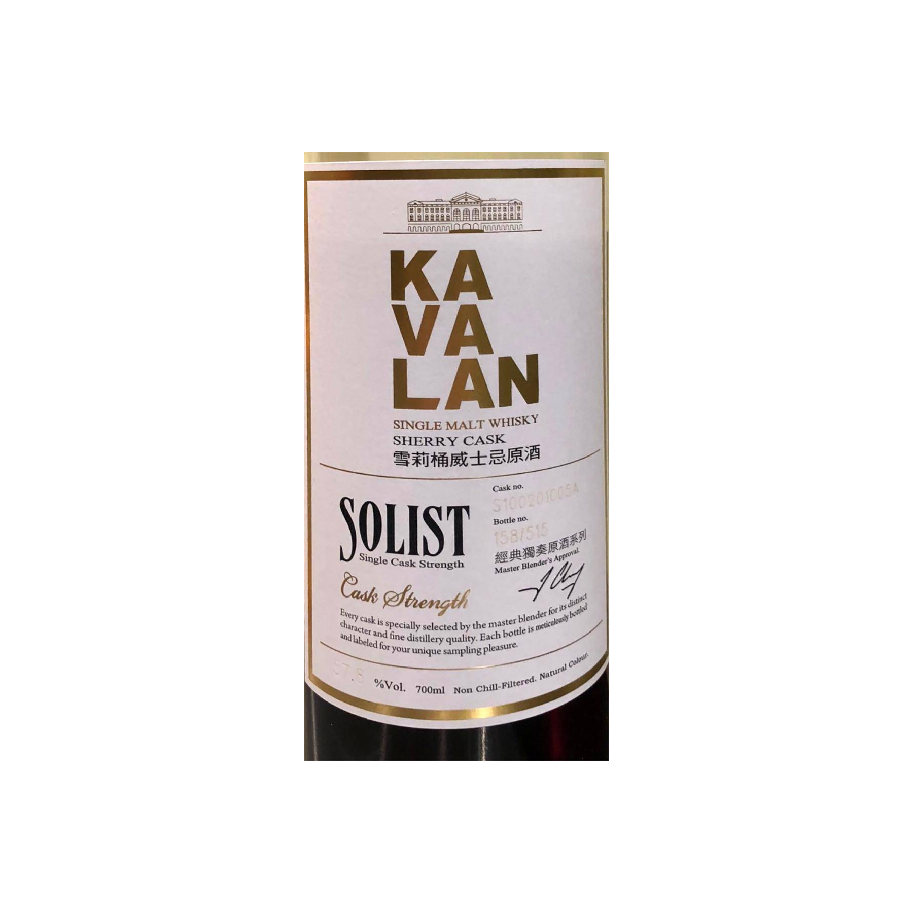 Kavalan Sherry Cask 2010 7 Years Single Malt Whisky