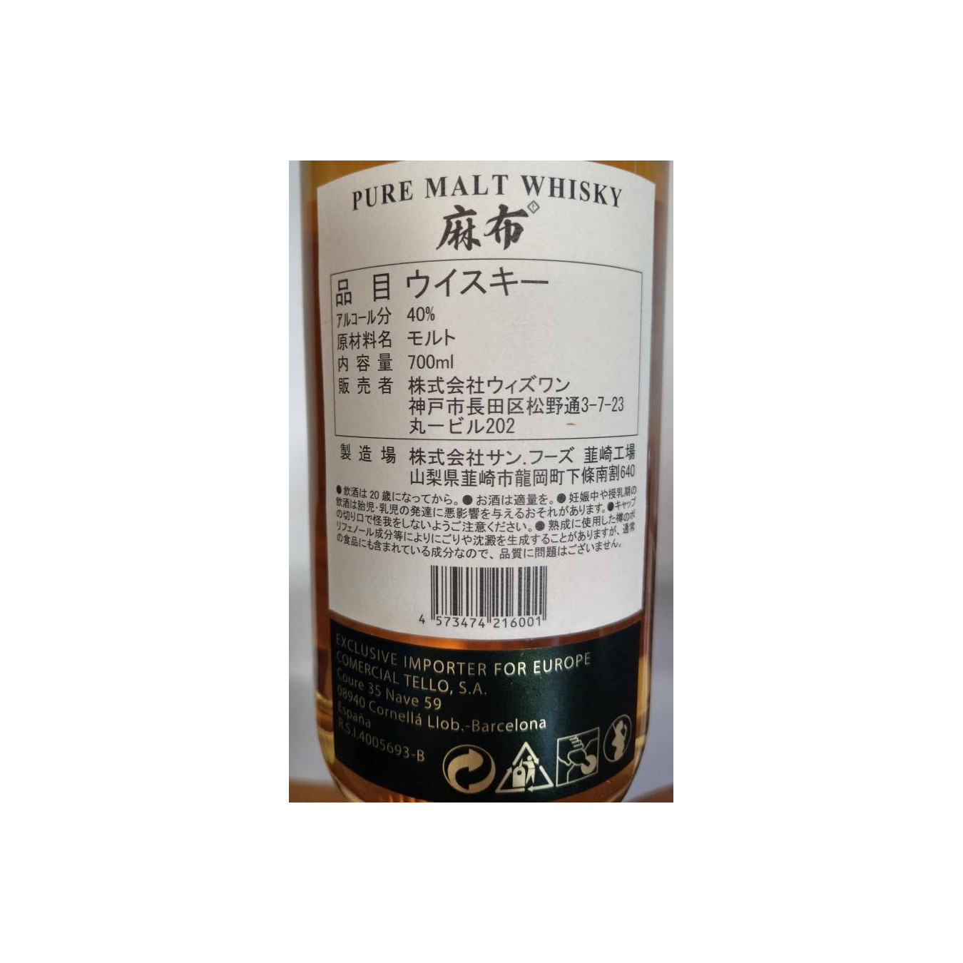 Azabu Blended Malt Whisky 3
