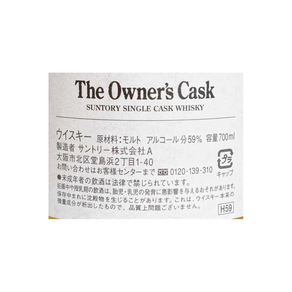 Hakushu 1997 10 Years Single Malt Whisky 3