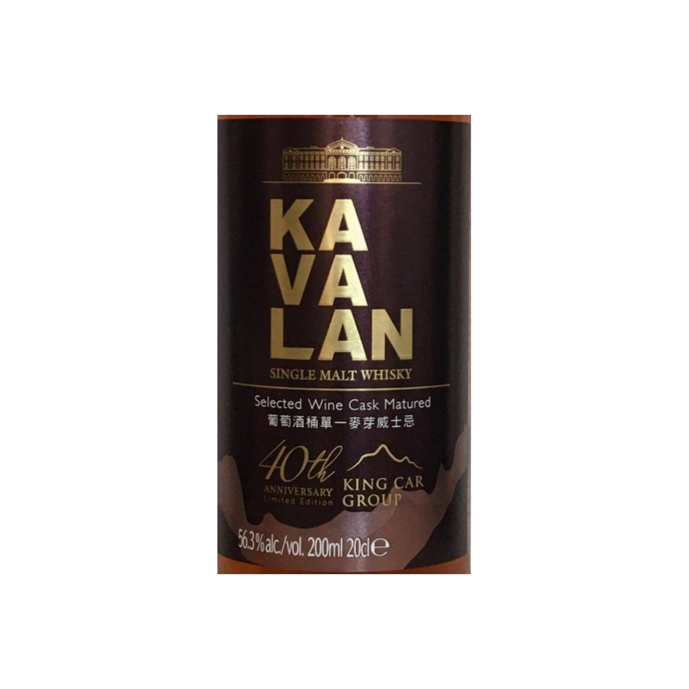 Kavalan Single Cask Single Malt Whisky 2