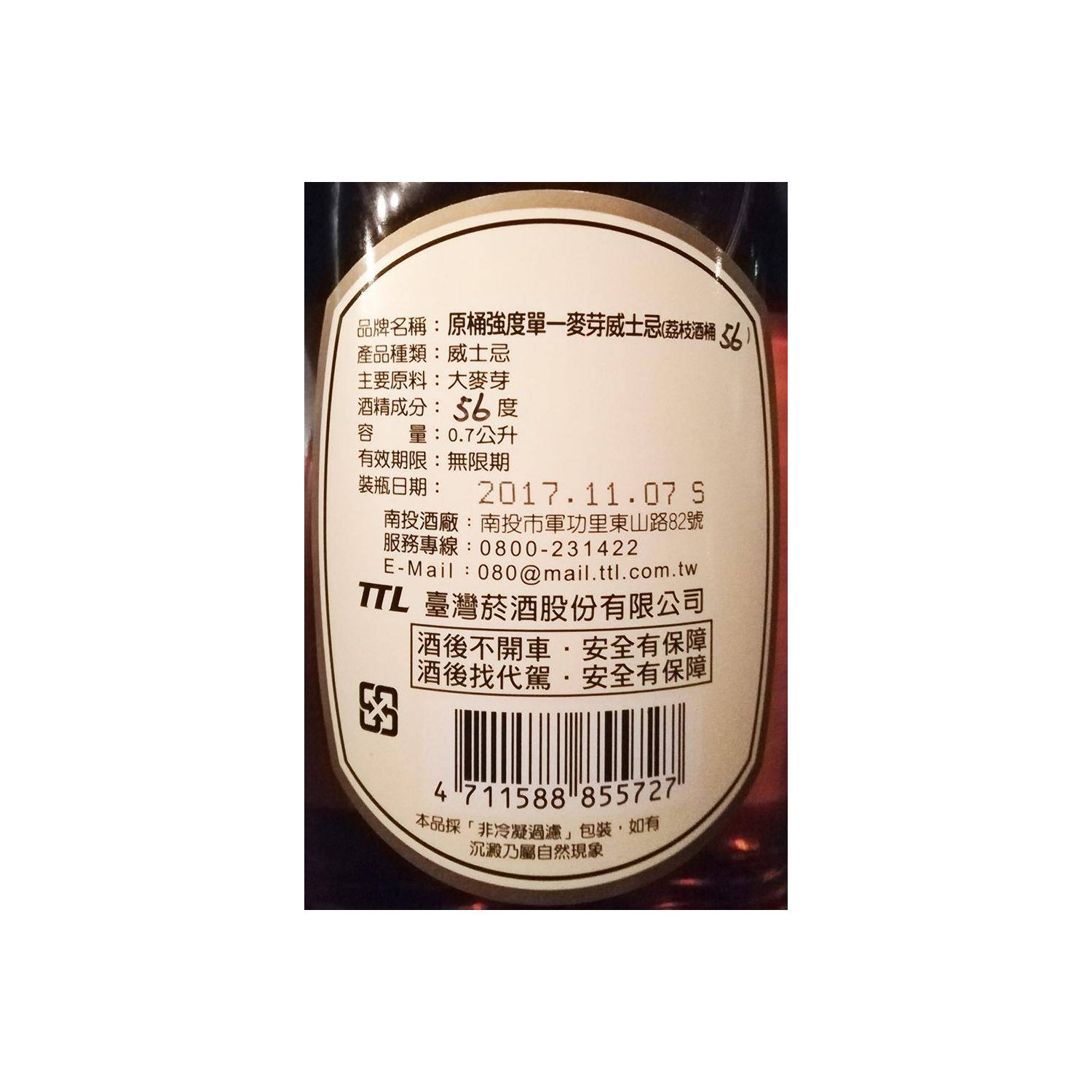 Omar Single Malt Whisky 3