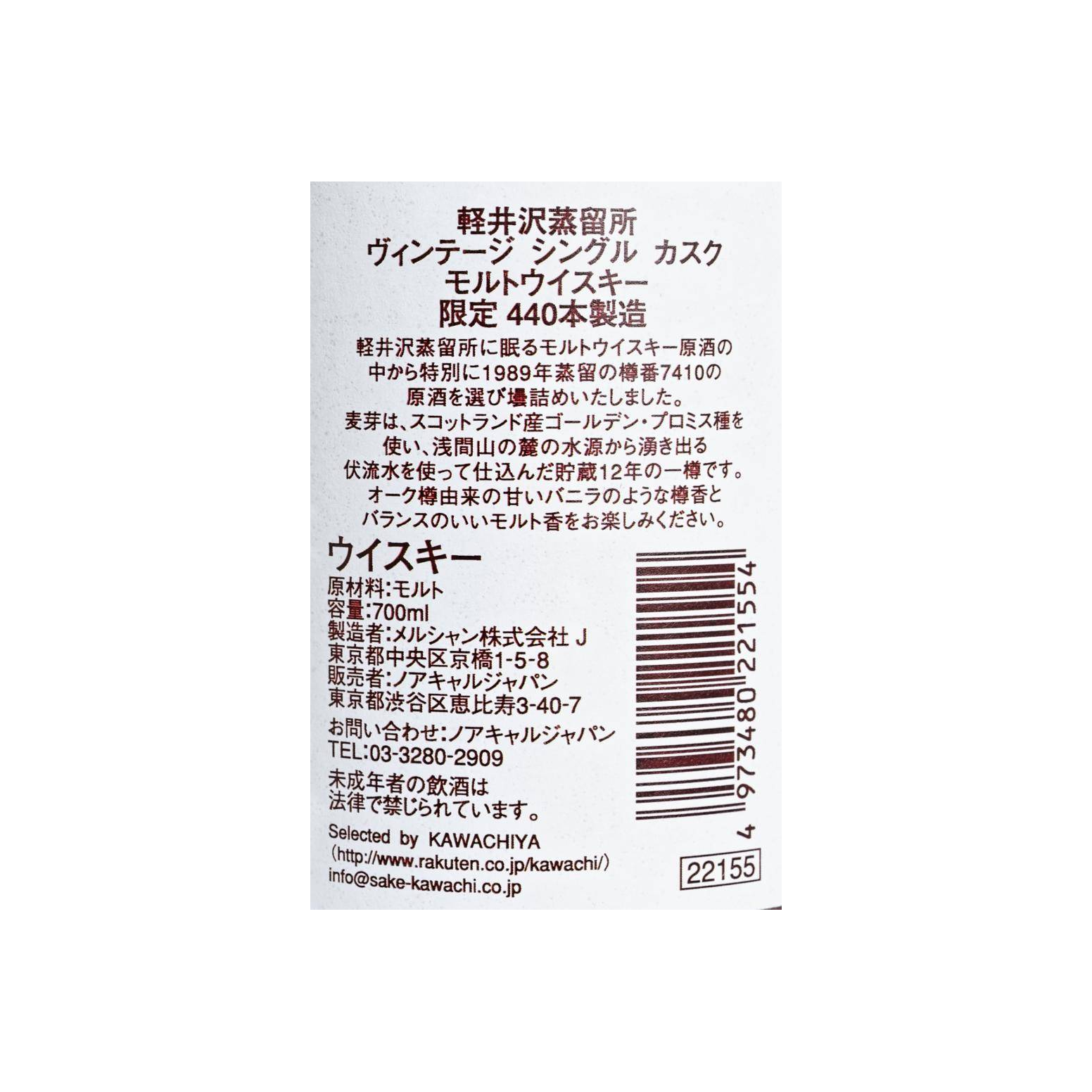 Karuizawa 1989 12 Years Single Malt Whisky 3