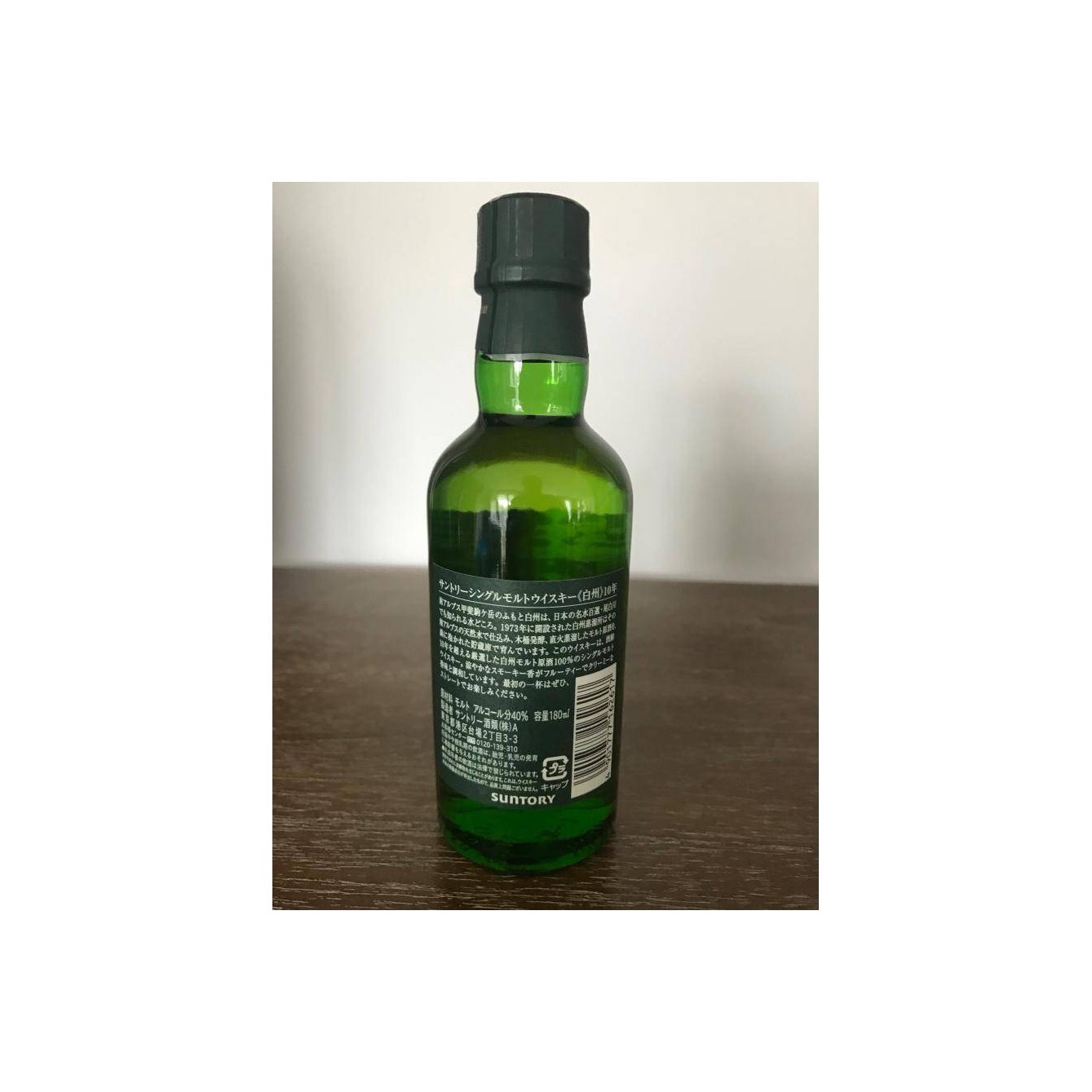 Hakushu 10 Years Single Malt Whisky 2