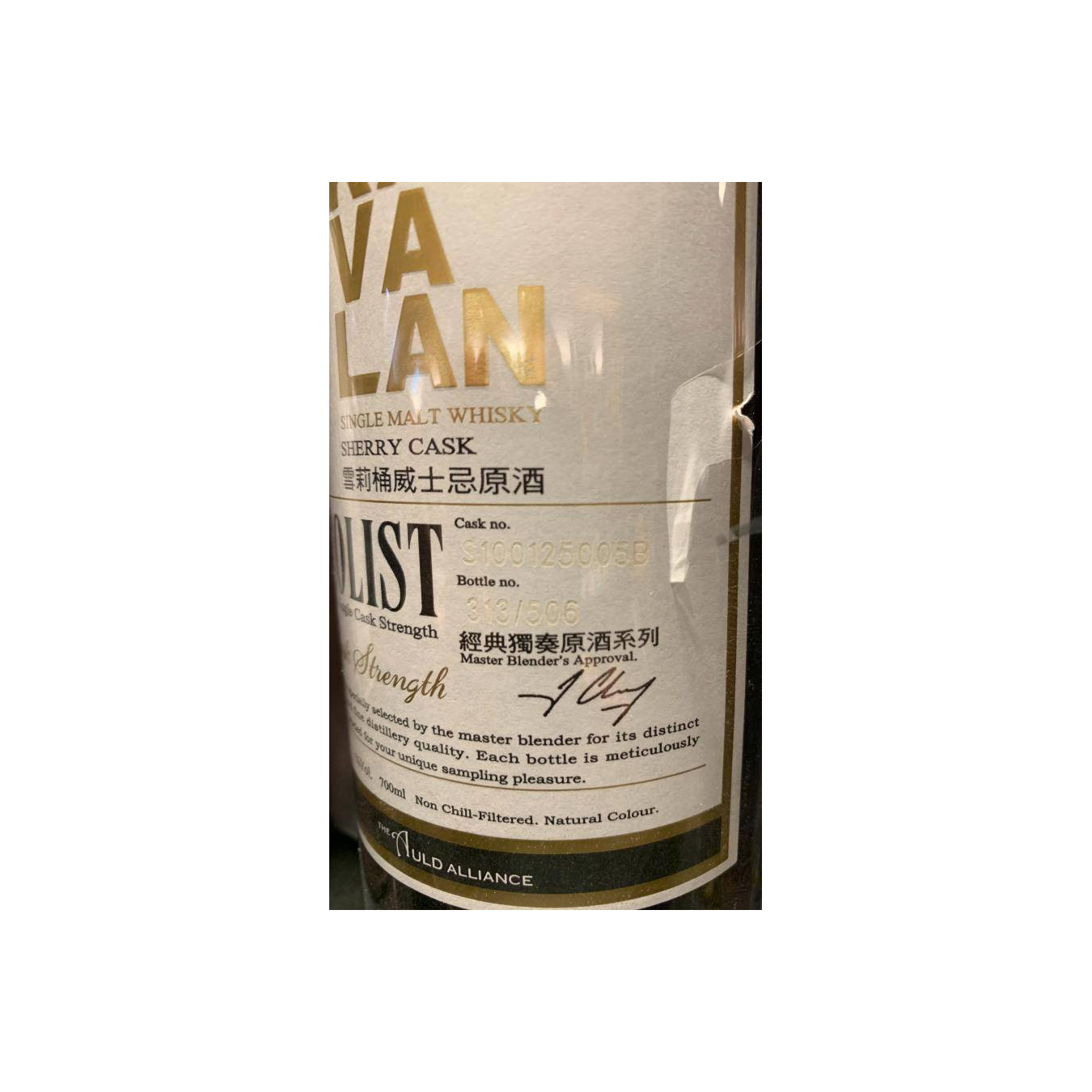 Kavalan 2010 7 Years Single Malt Whisky 2