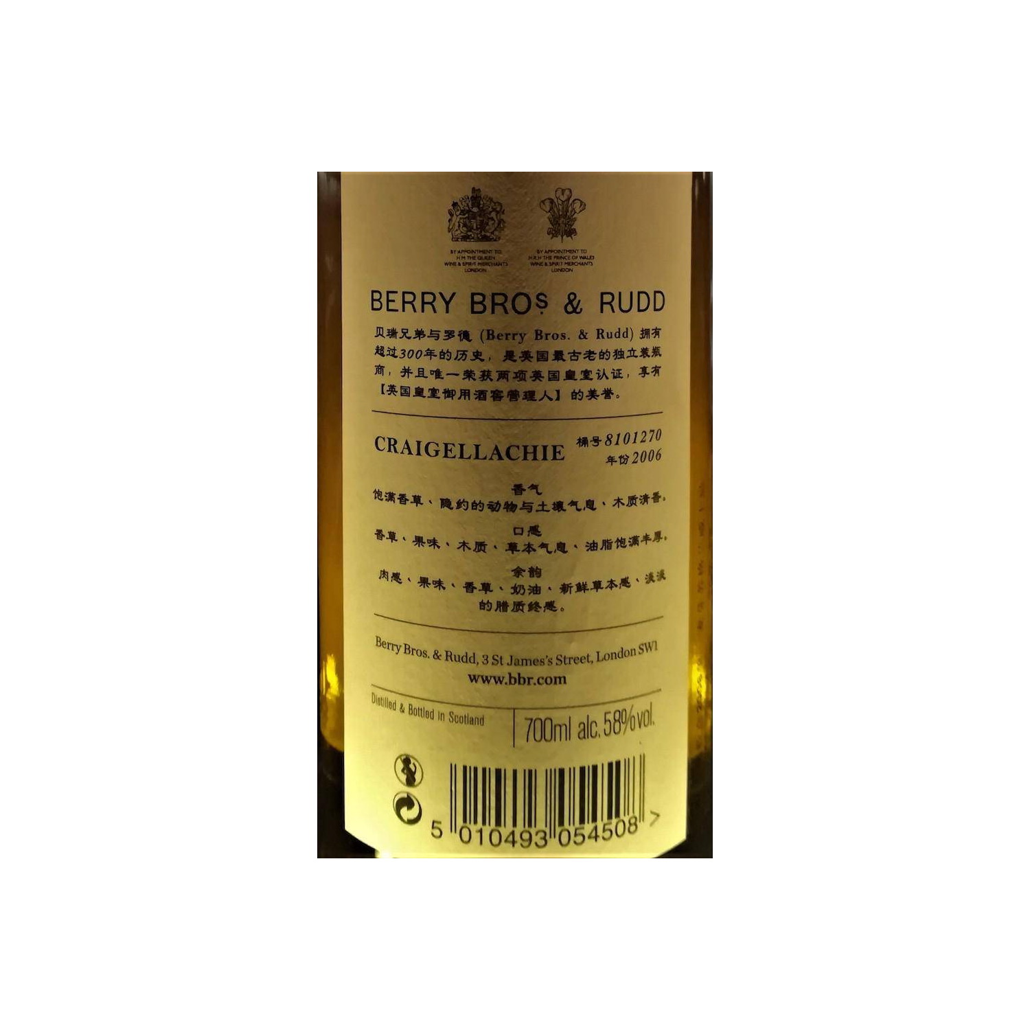 Craigellachie 2006 12 Years Single Malt Whisky 2