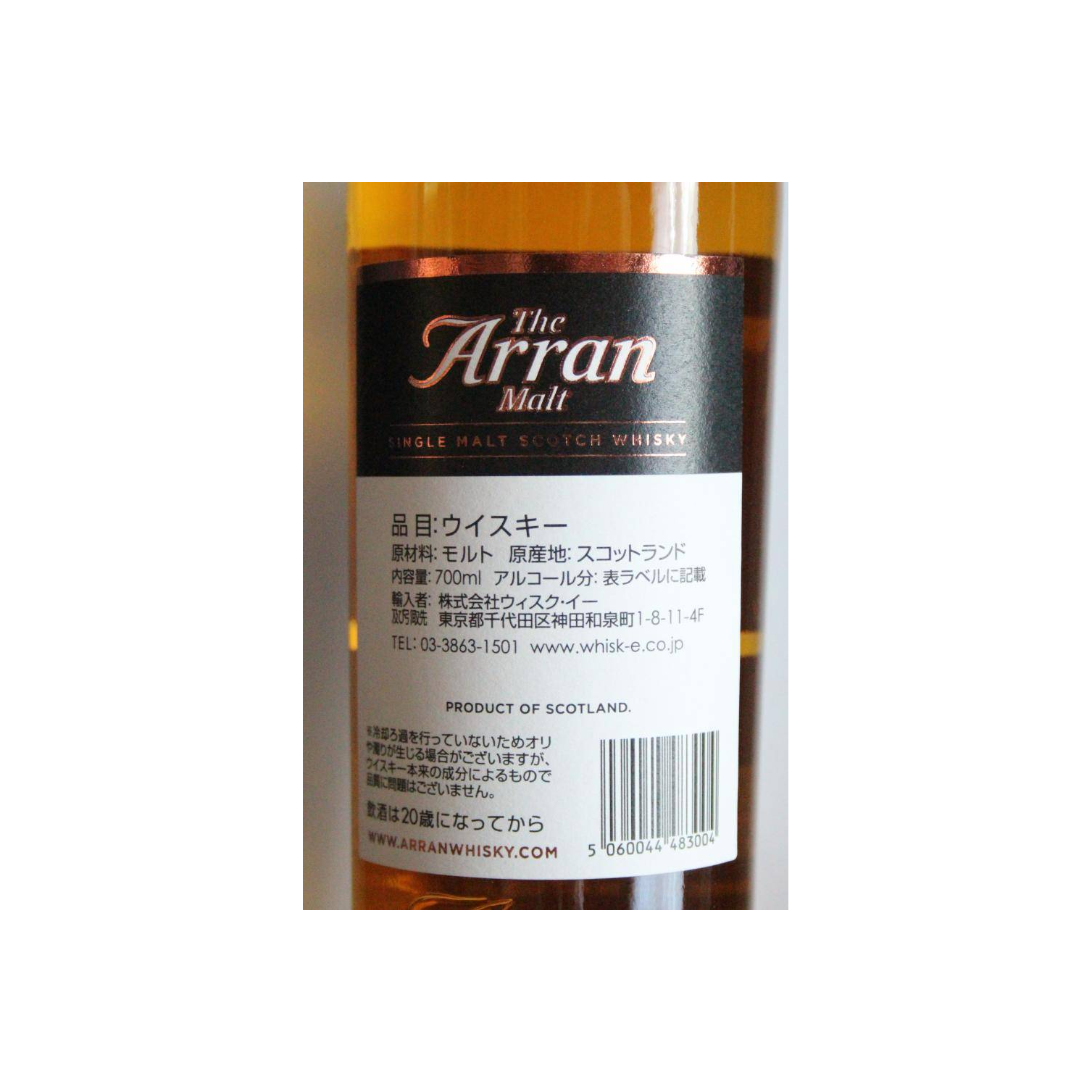 Arran 1998 20 Years Single Malt Whisky 3