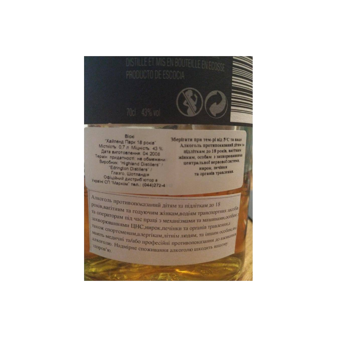 Highland Park 18 Years Single Malt Whisky 2
