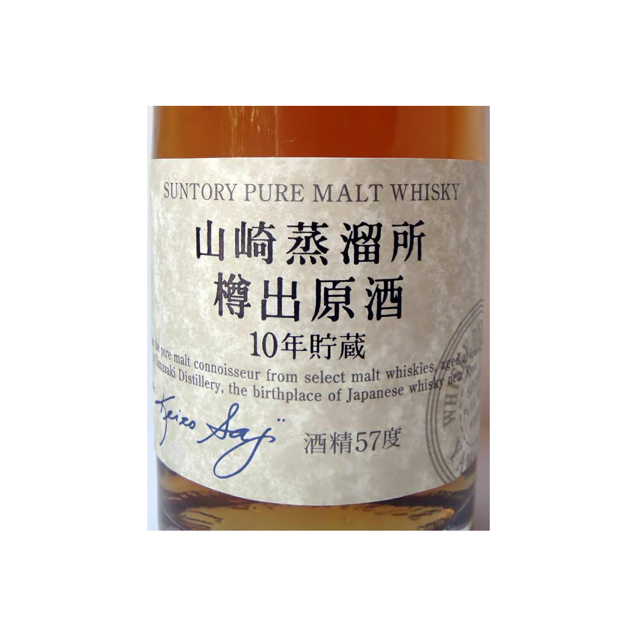 Yamazaki 10 Years Single Malt Whisky 2