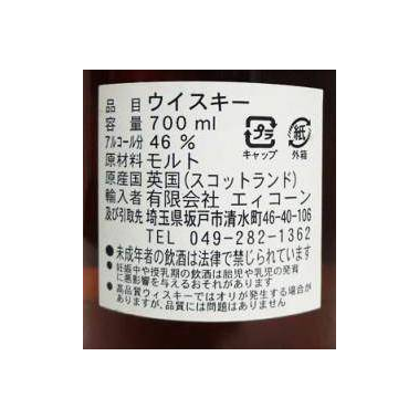 Port Ellen 1982 24 Years Single Malt Whisky 3