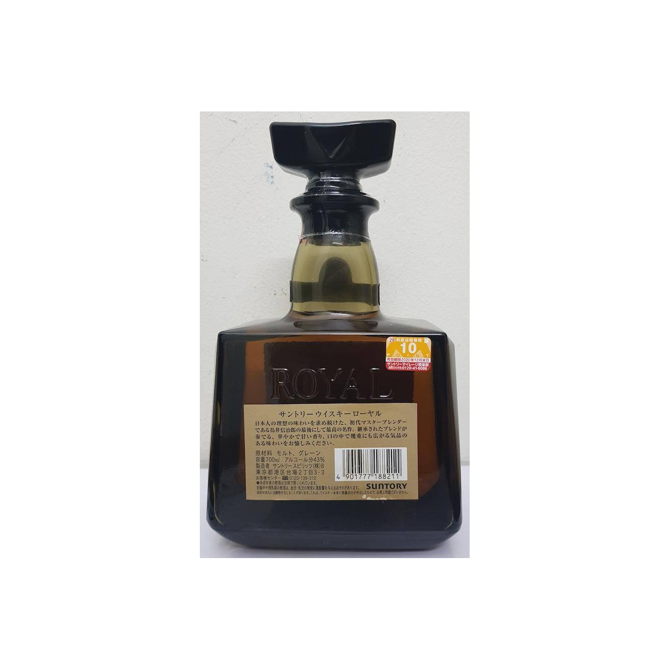 Suntory Blended Whisky