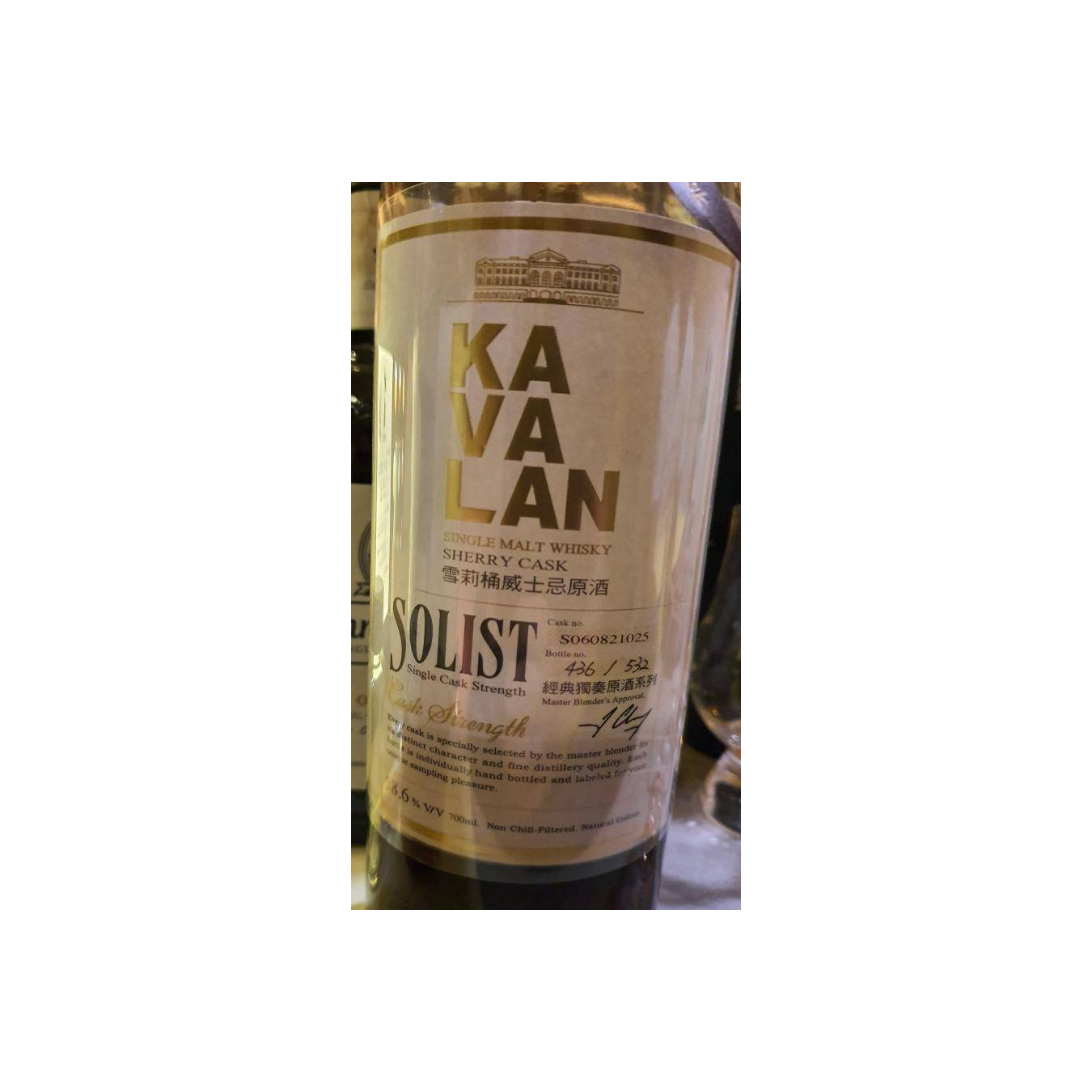 Kavalan Sherry Cask 2006 Single Malt Whisky