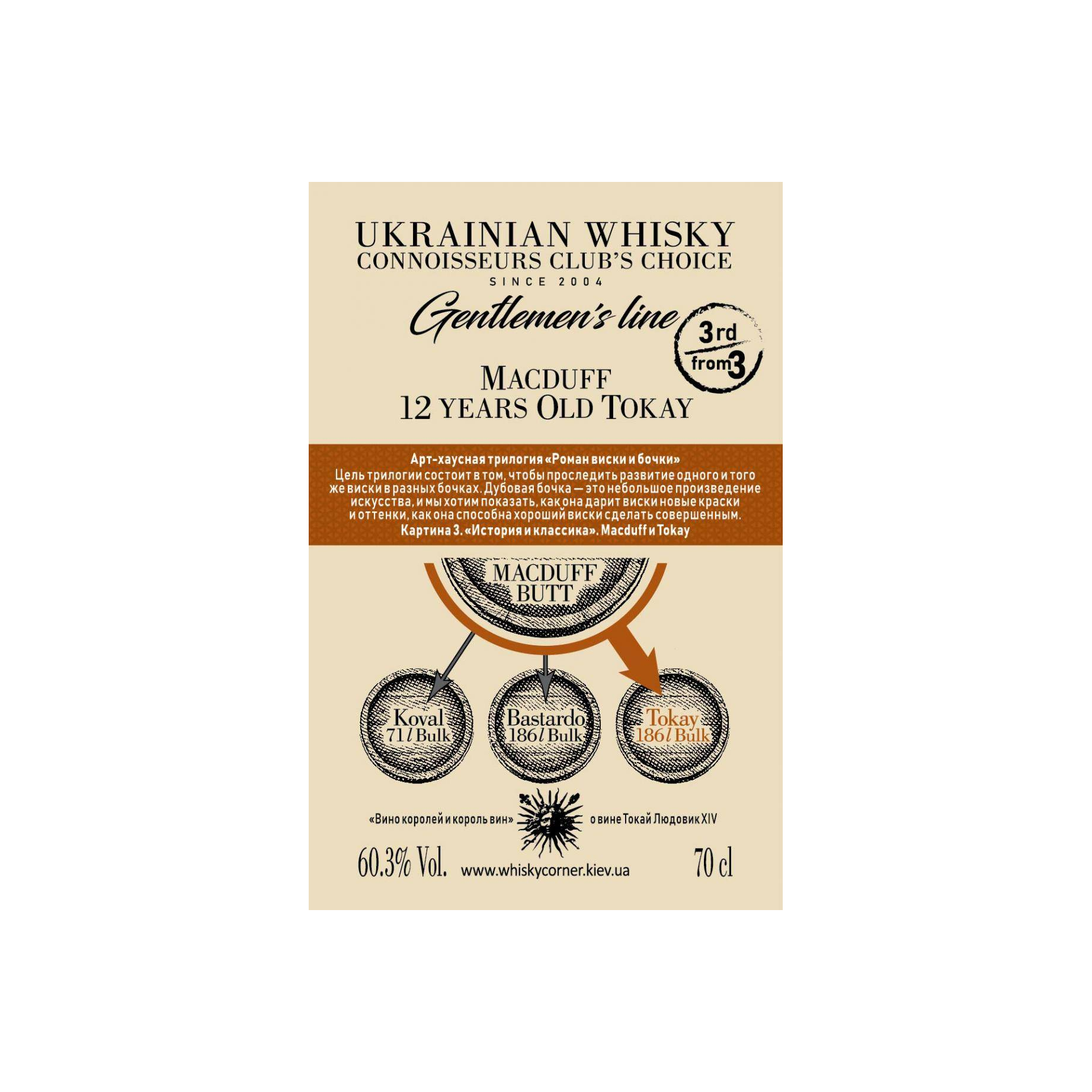 Macduff 2007 12 Years Single Malt Whisky 2