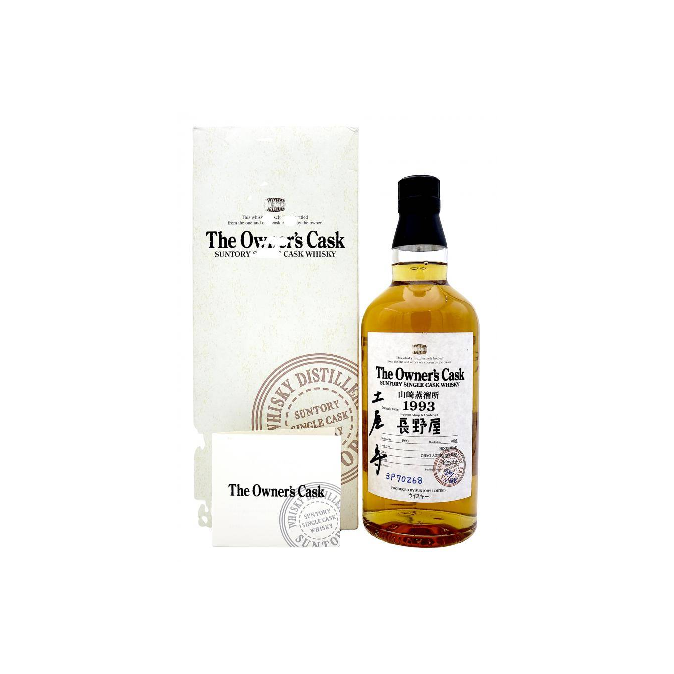 Yamazaki 1993 14 Years Single Malt Whisky