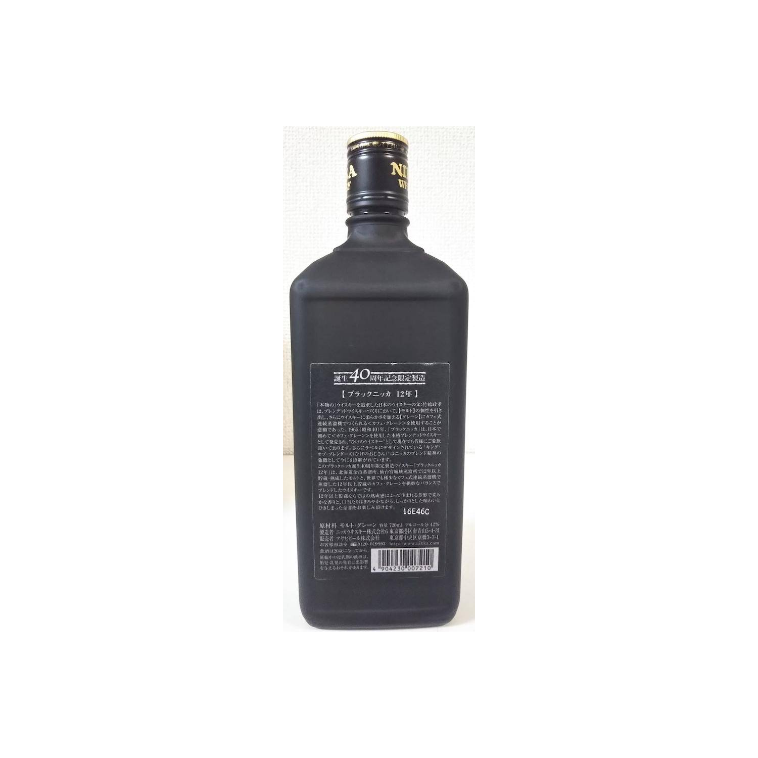 Nikka 12 Years Blended Whisky 2