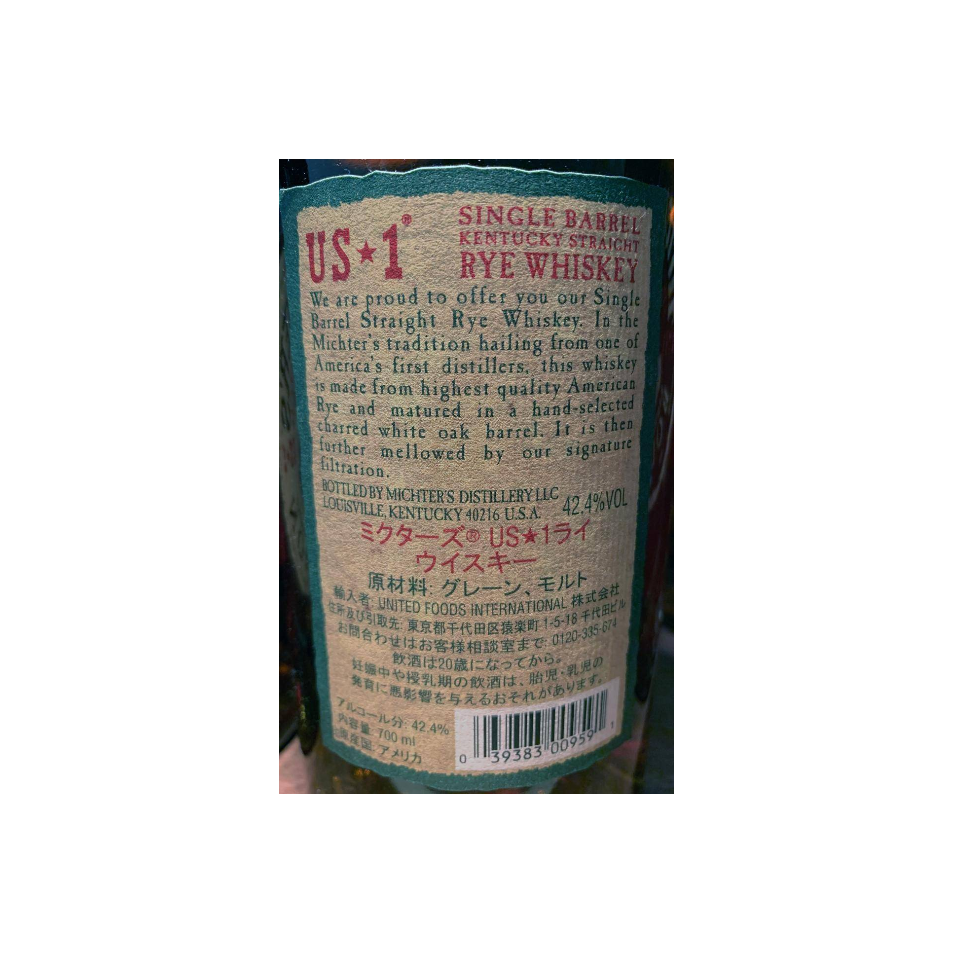 Michter's Rye Whisky 2