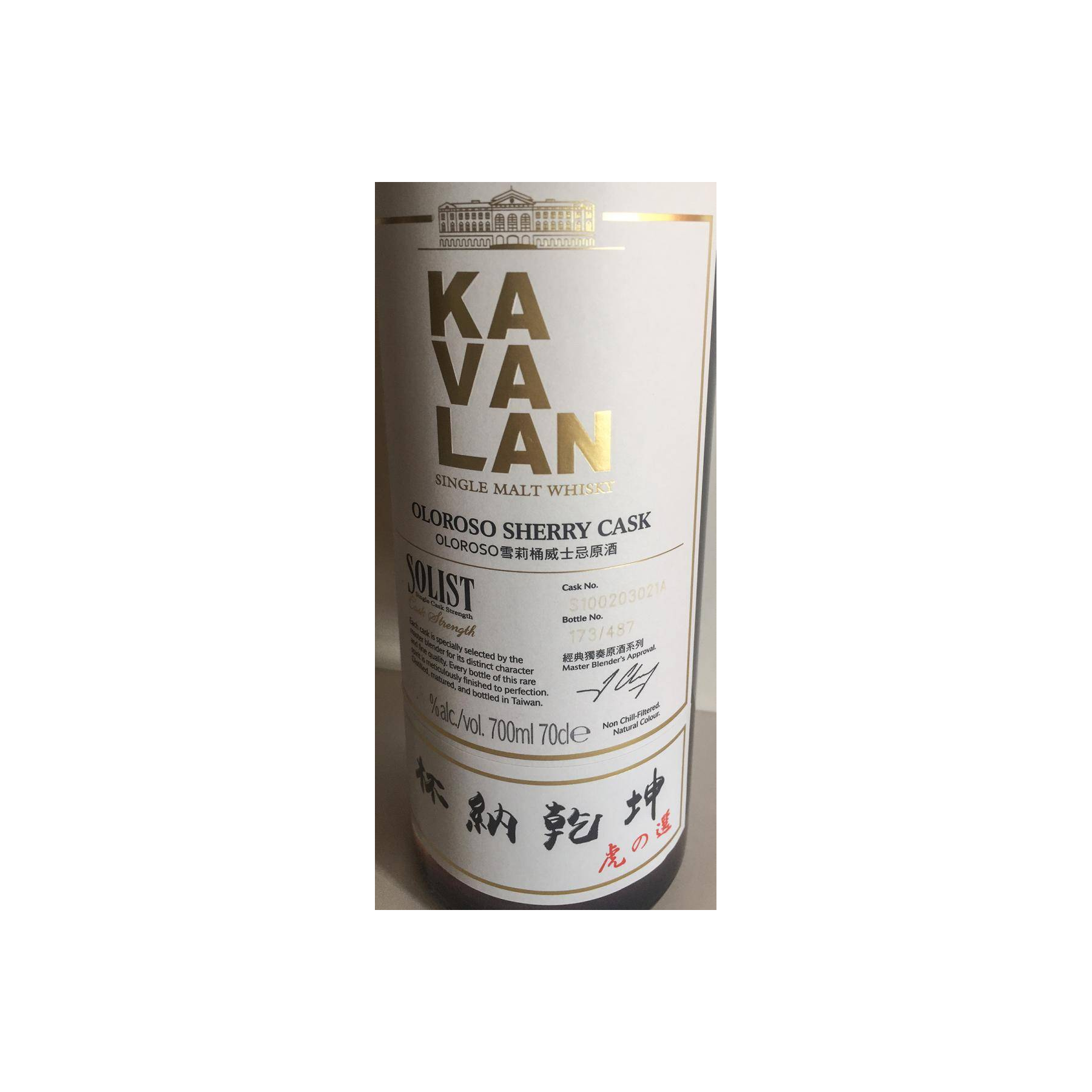 Kavalan 2010 8 Years Single Malt Whisky 2