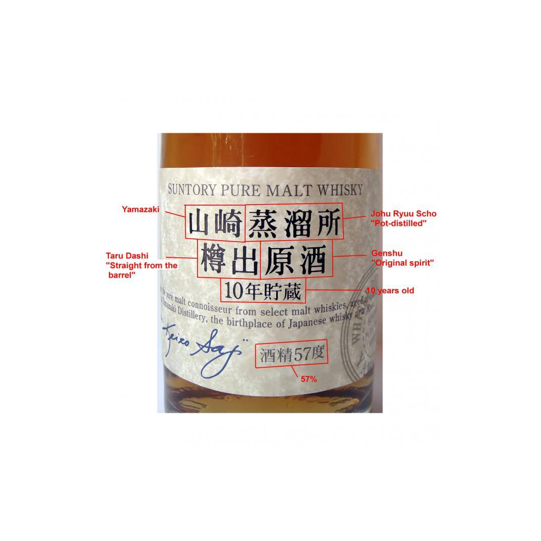 Yamazaki 10 Years Single Malt Whisky 3