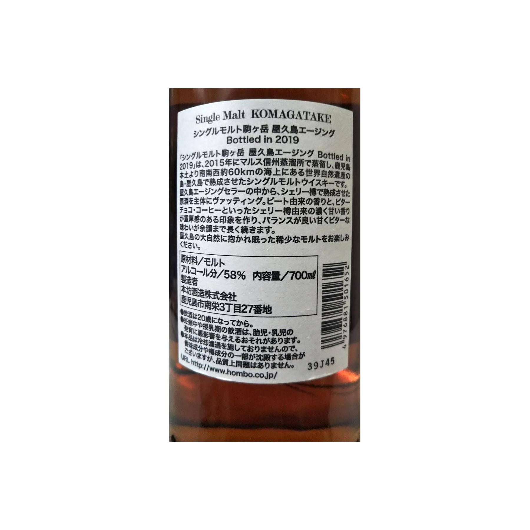 Marshall's 2015 4 Years Single Malt Whisky 2