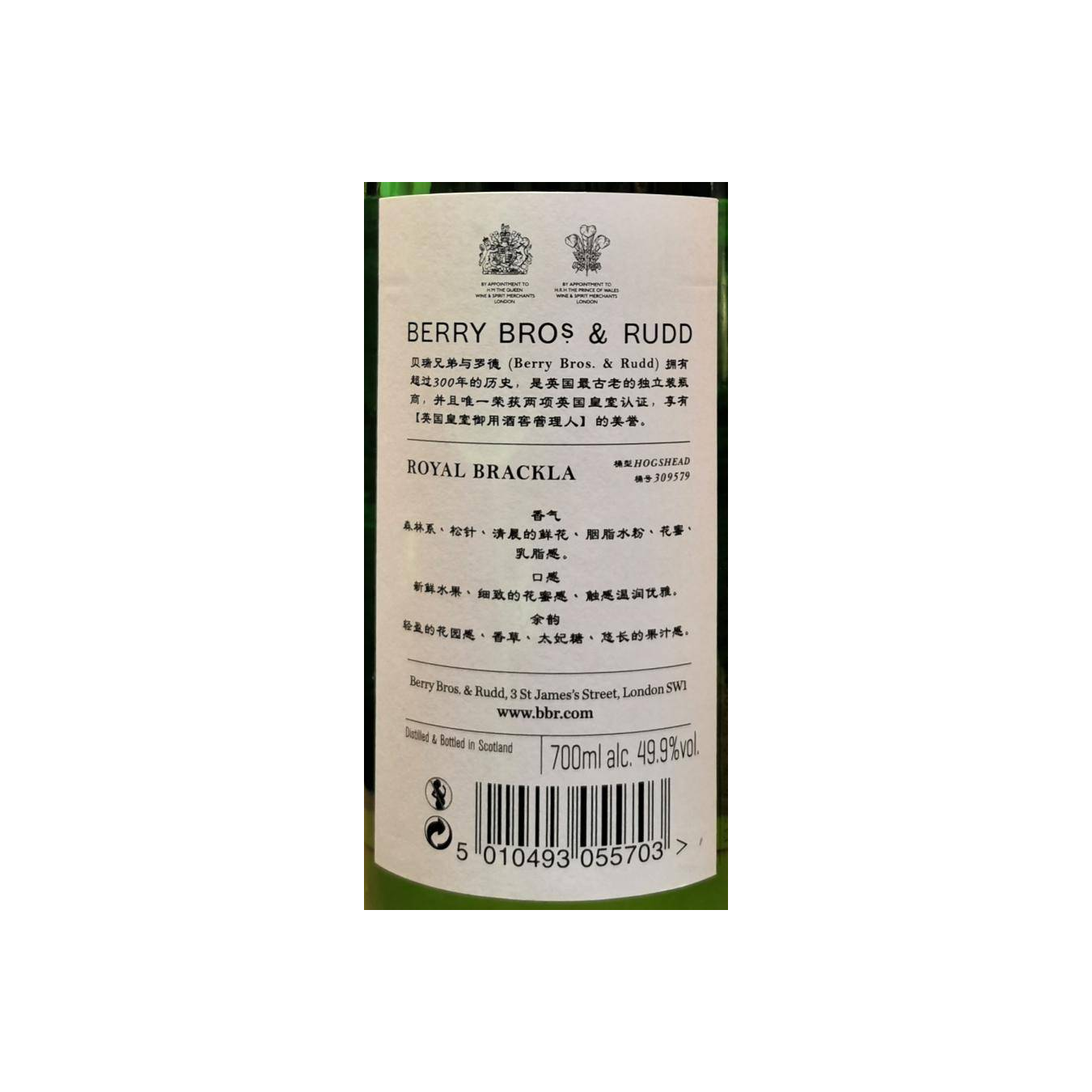 Royal Brackla 2006 13 Years Single Malt Whisky 2