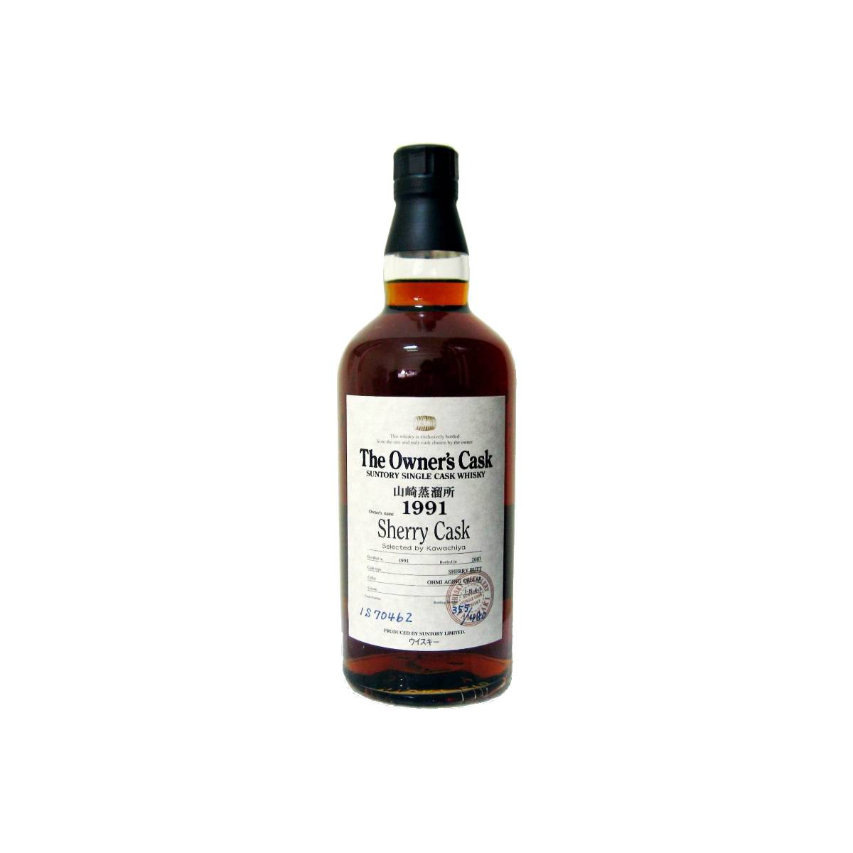 Yamazaki 1991 16 Years Single Malt Whisky