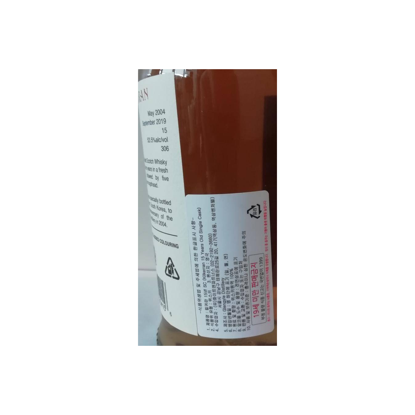 Kilkerran 2004 15 Years Single Malt Whisky 3