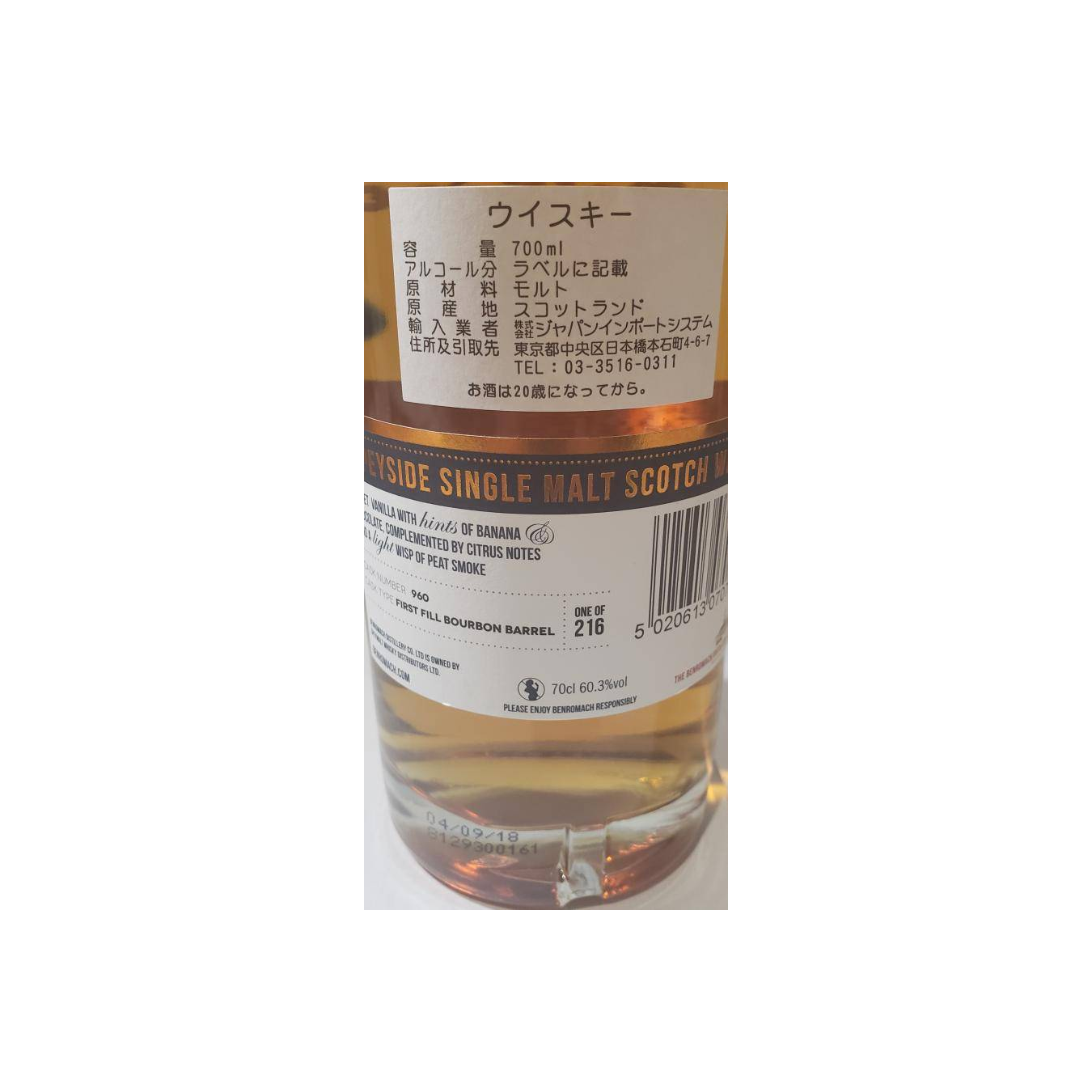 Benromach 2002 16 Years Single Malt Whisky 3