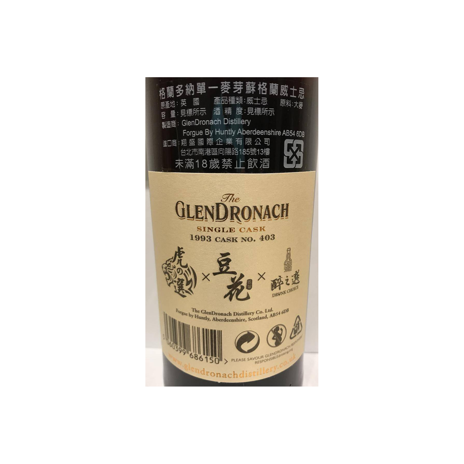 GlenDronach Single Cask 1993 24 Years Single Malt Whisky 2