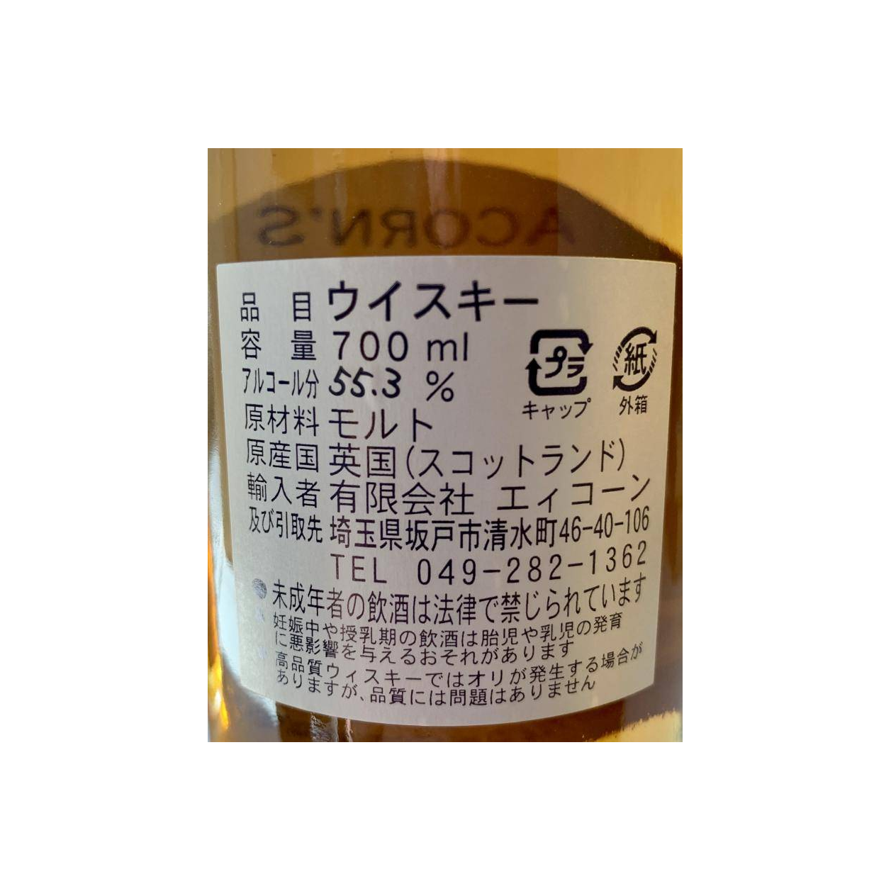 The Glenlivet 1974 30 Years Single Malt Whisky 2